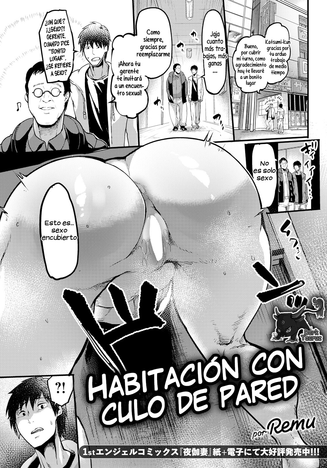 [Remu] Kabejiri no Heya | Habitación con culo de pared (ANGEL Club 2023-04) [Spanish] [DarkTauruz] [Digital] 图片编号 1