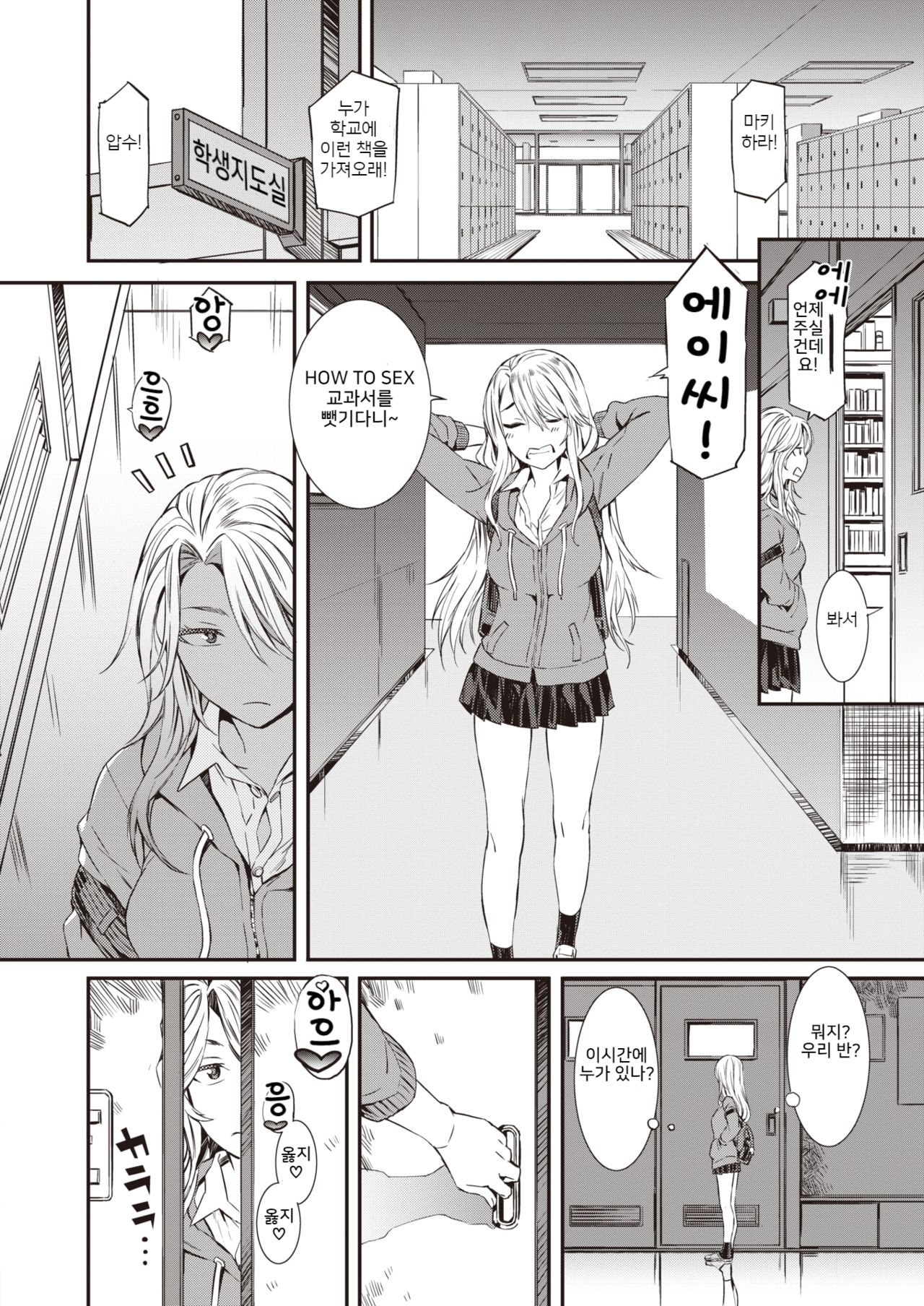 [Musashimaru] Trade Friend (COMIC Shitsurakuten 2020-02) [Korean] [Digital] numero di immagine  4