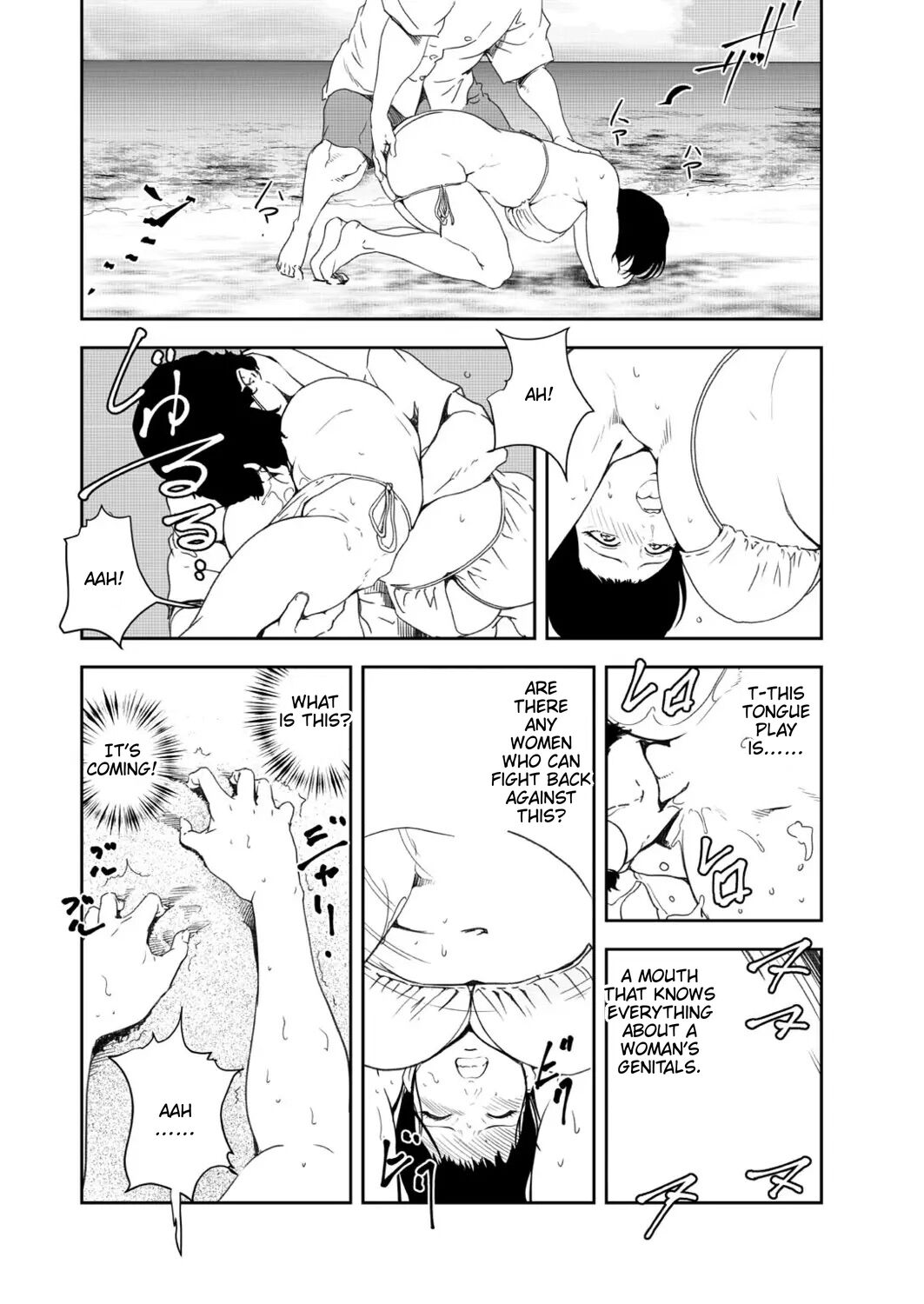 [Misaki Yukihiro] Nikuhisyo Yukiko 41 [English] 图片编号 42