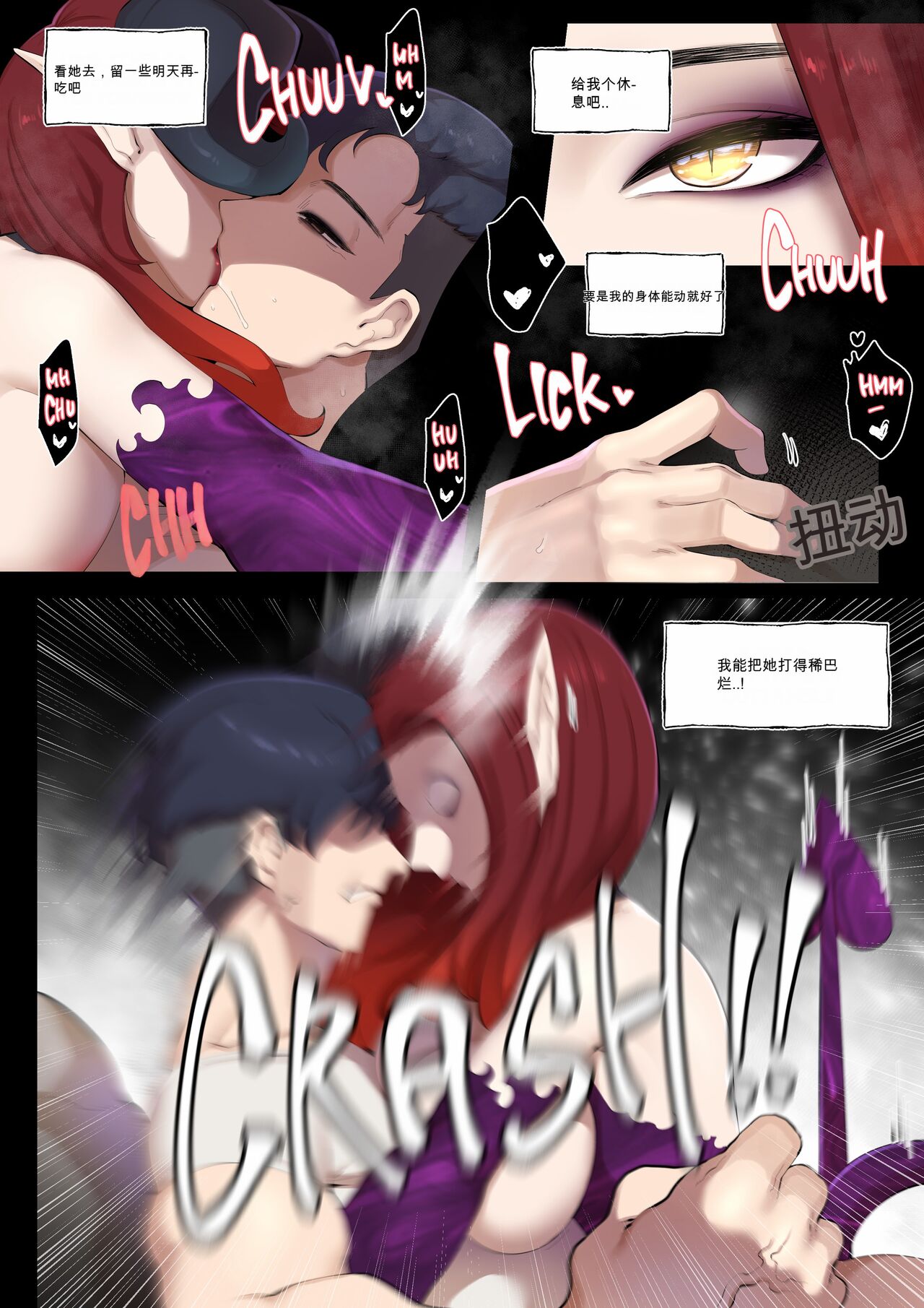 [ABBB]The Succubus next door 【英机翻】 numero di immagine  5