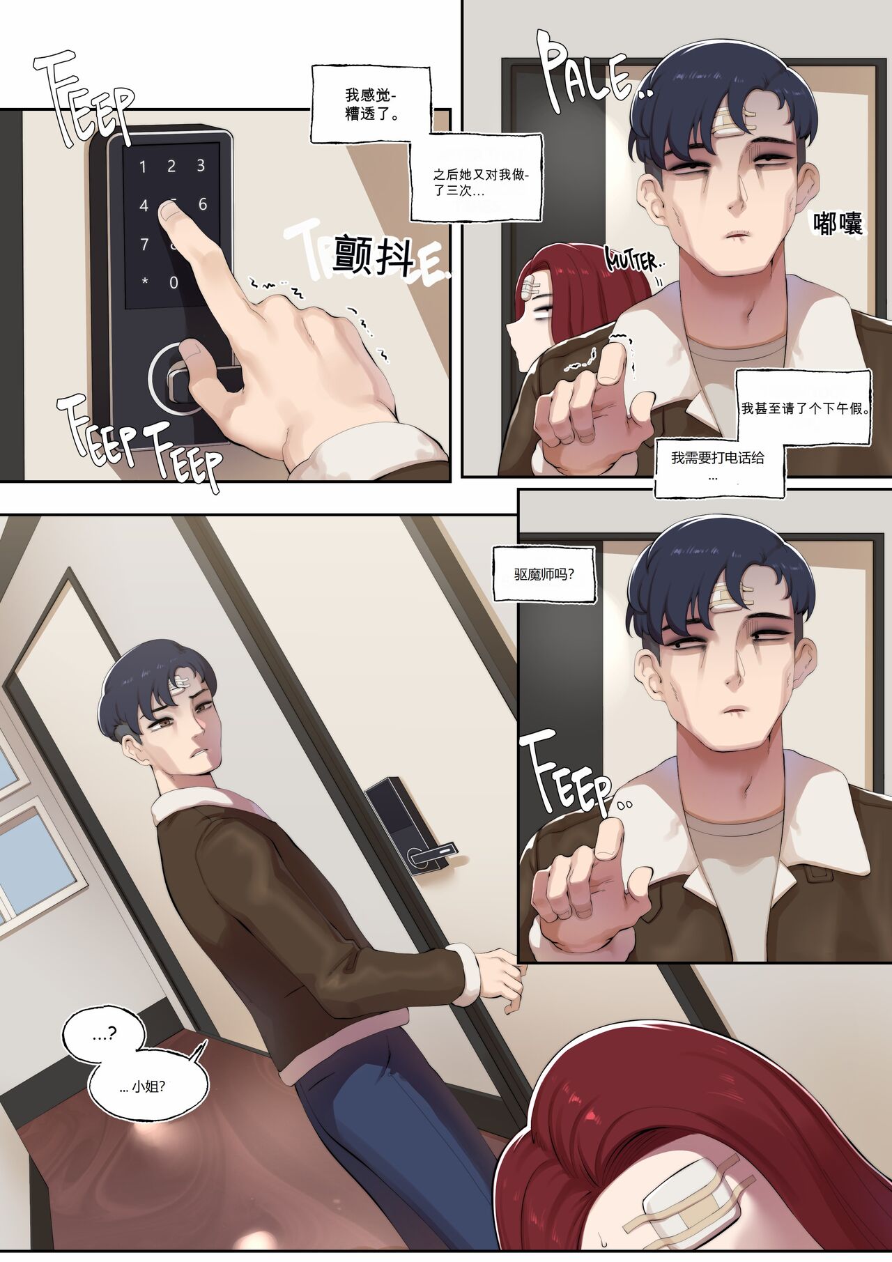 [ABBB]The Succubus next door 【英机翻】 numero di immagine  7