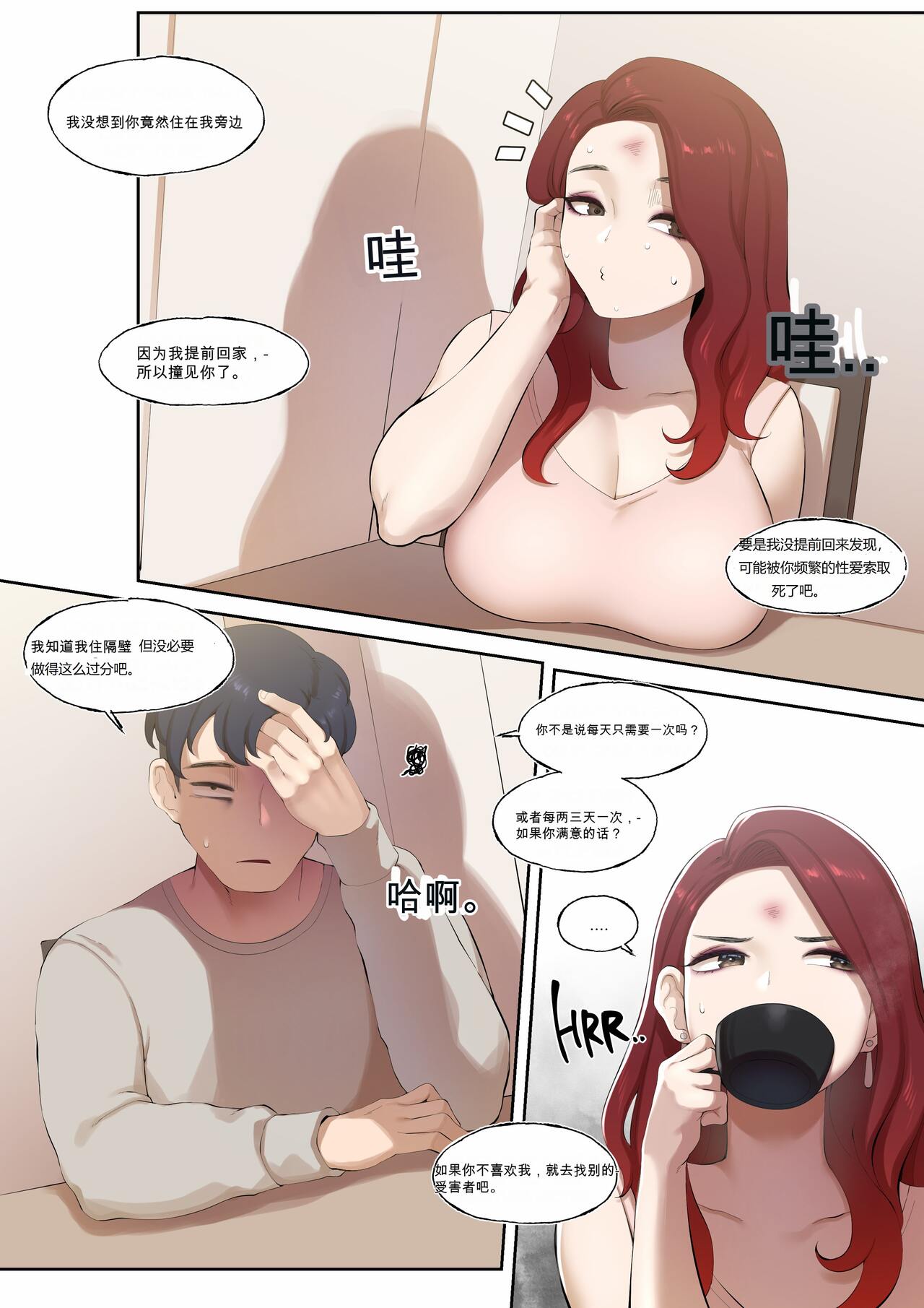 [ABBB]The Succubus next door 【英机翻】 numero di immagine  8