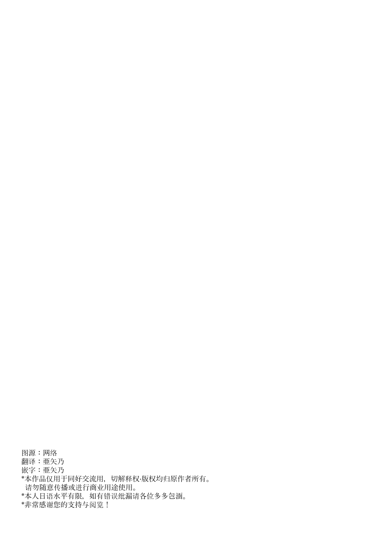 (C83) [ACIDSEA (Asuma Omi)] LOVE GAME (Fire Emblem Kakusei) 图片编号 2