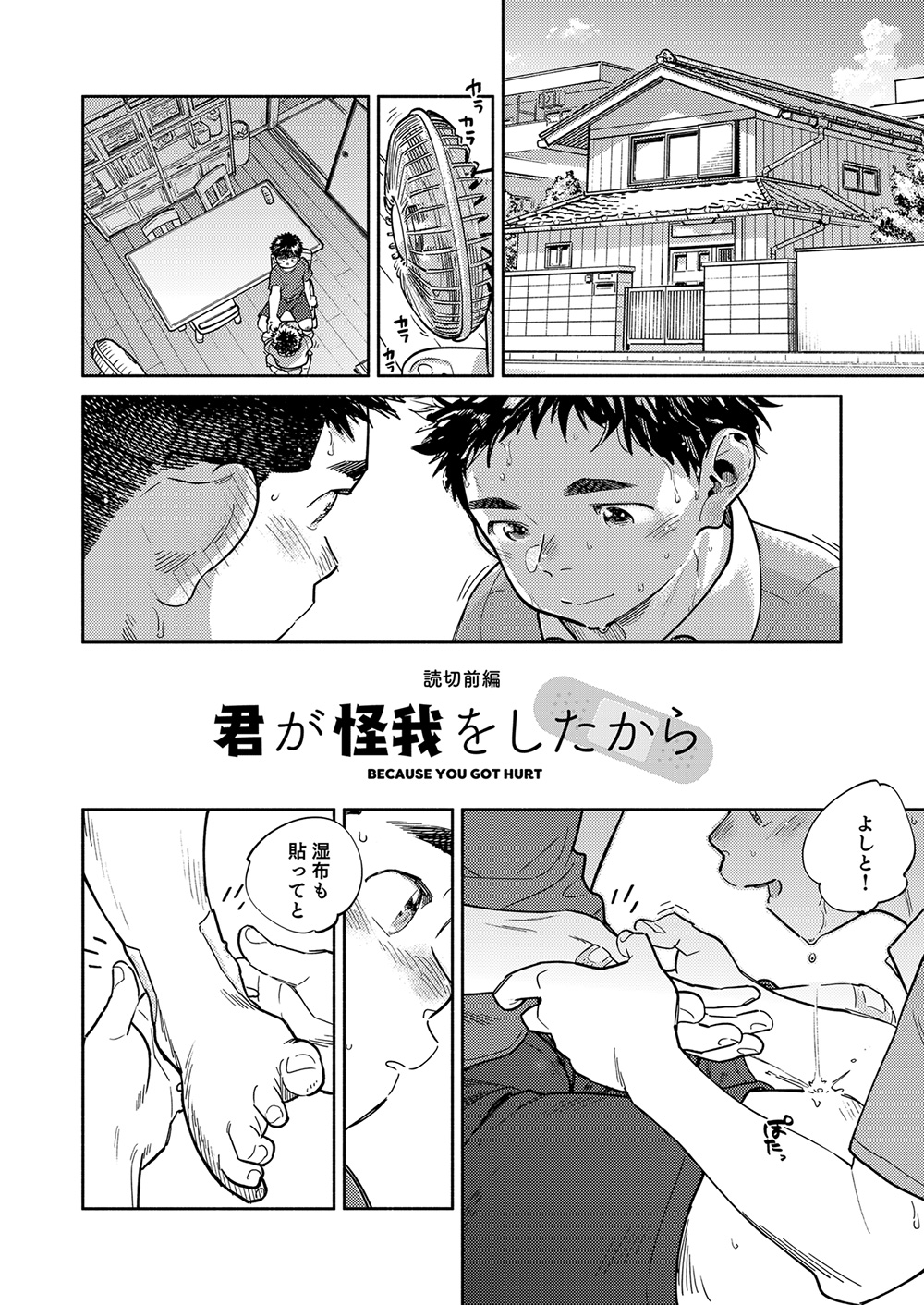 [Shounen Zoom (Shigemaru Shigeru)] Gekkan Shounen Zoom 2024-5 [Digital] 이미지 번호 10