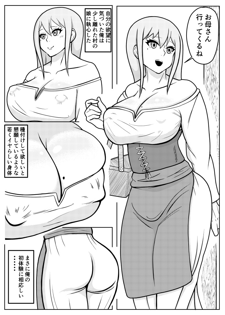 [ goburin( goburin)] tensei goburin~ zensei de dōtei no mama shinda ore wa chito 催○ de jibun yori tsuyokute ōkii onna wo okashi makuru~ изображение № 8