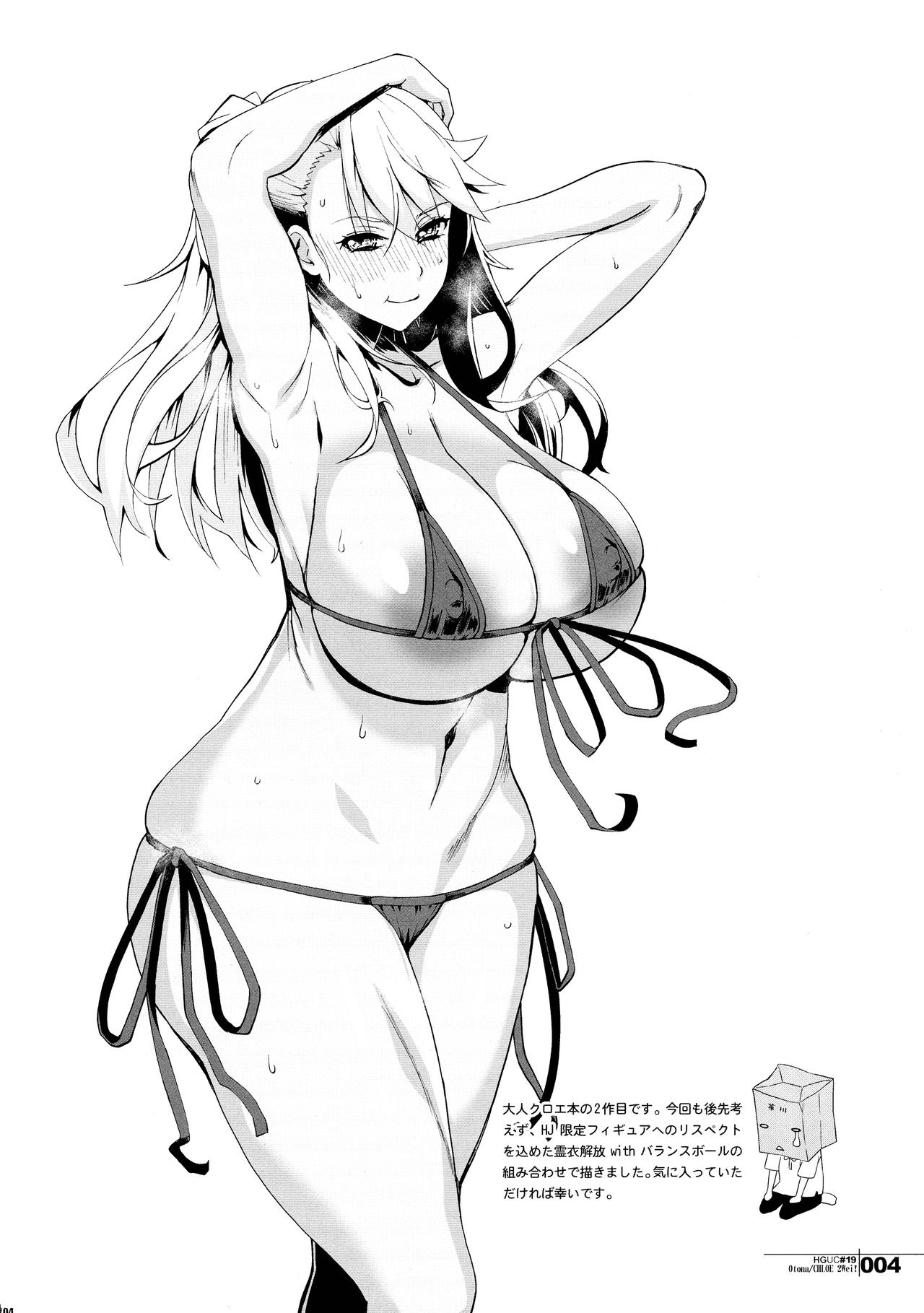 (C97) [HGH (HG Chagawa)] HGUC#19 OTONA CHLOE 2Wei! (Fate/Grand Order) numero di immagine  3