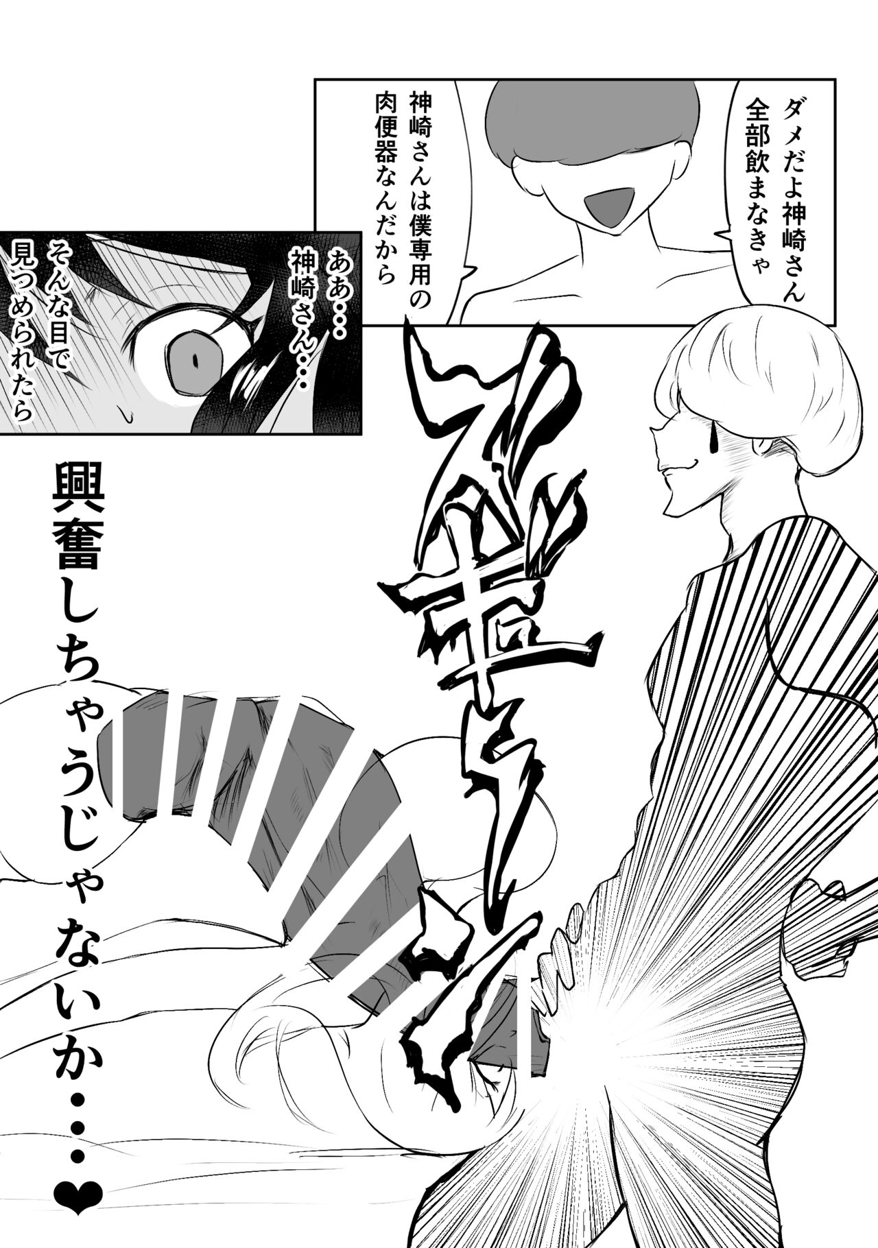 童貞君がドスケベギャルとセフレになる話 numero di immagine  47