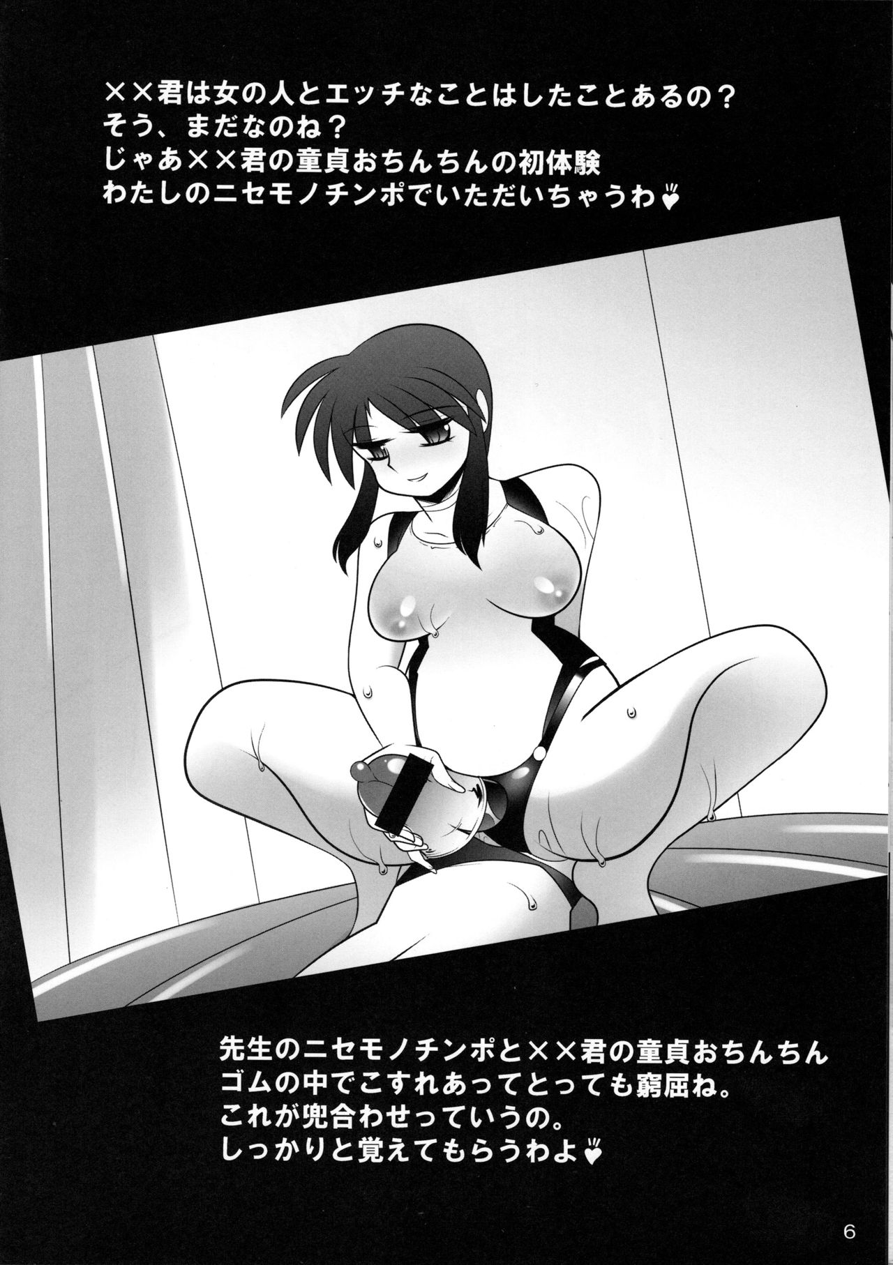 (C97) [Akuma no Ehon Hakushu Dan (Uo)] Nyamo Sensei no Houkago Lesson (Azumanga Daiou) numero di immagine  6