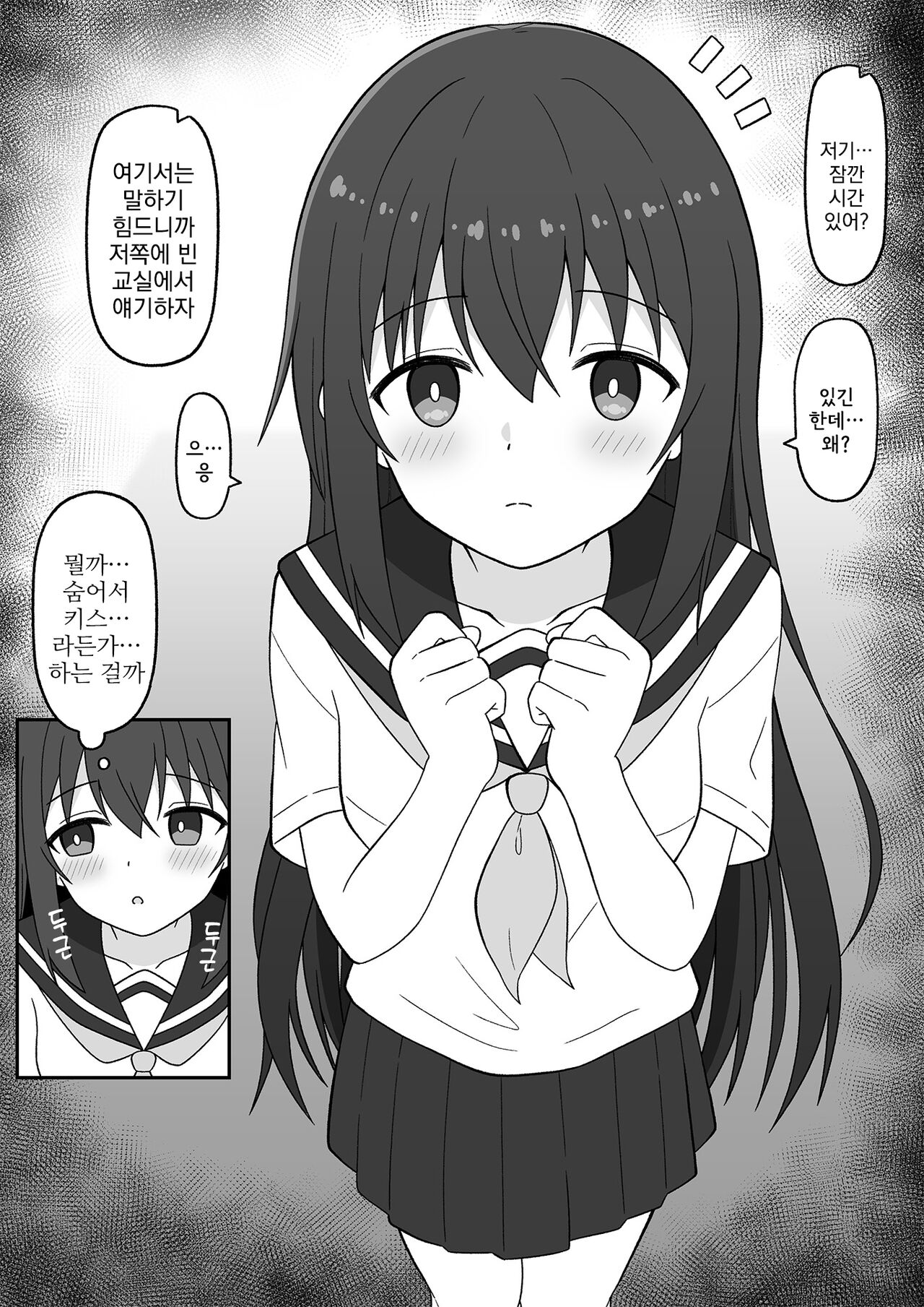 [Koyomiyama] Hikikomori no Gimai o Nantoka Shitai Ani no Hanashi  | 히키코모리 여동생을 어떻게든 해보려는 오빠의 이야기 [Korean] numero di immagine  58