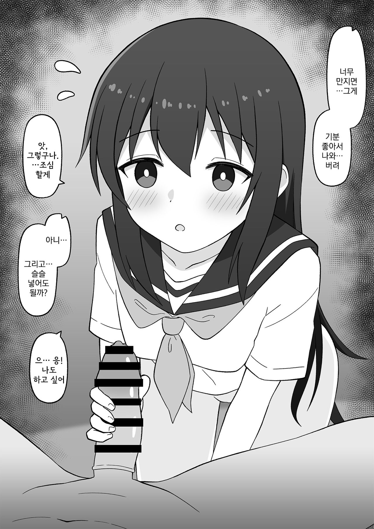 [Koyomiyama] Hikikomori no Gimai o Nantoka Shitai Ani no Hanashi  | 히키코모리 여동생을 어떻게든 해보려는 오빠의 이야기 [Korean] numero di immagine  77