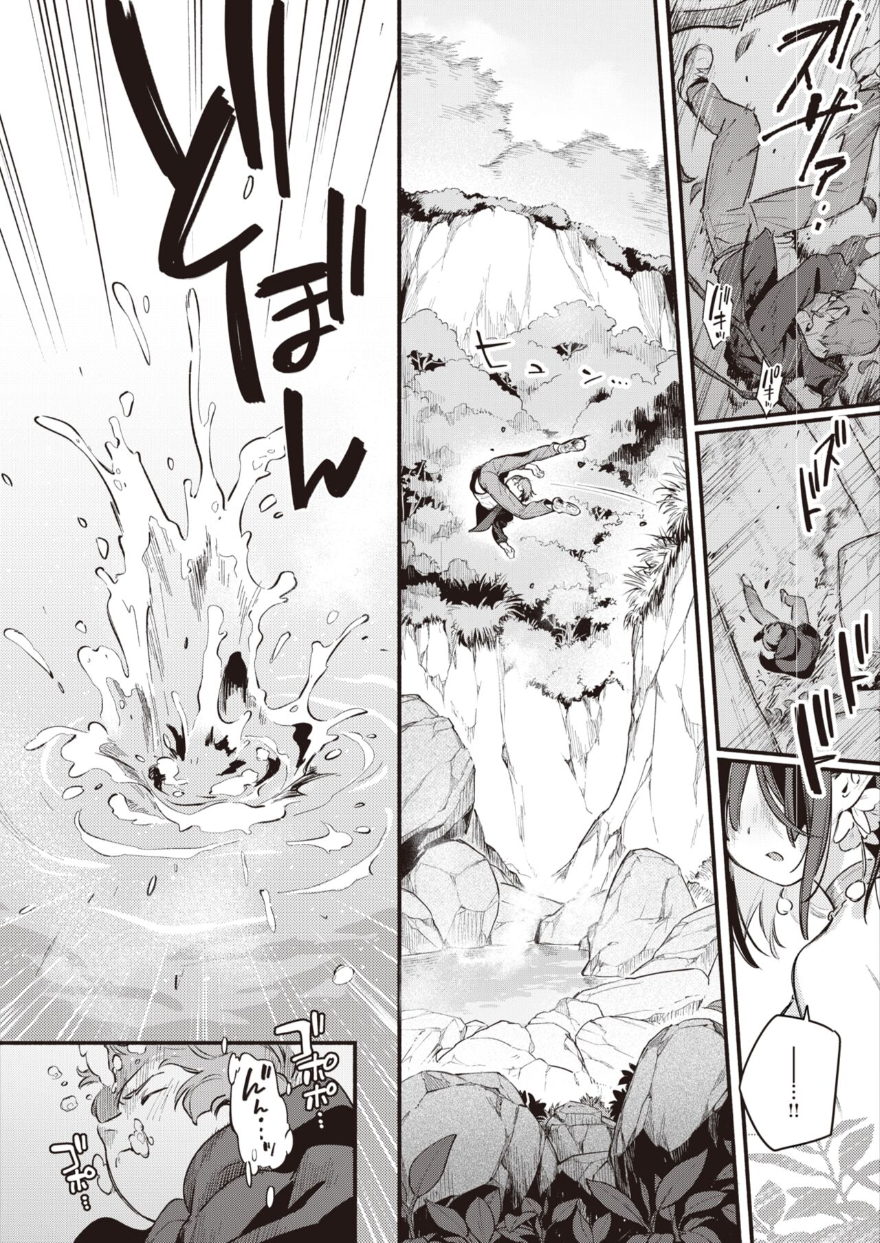 [Wantan Meo] Hitou | 비밀 온천 (COMIC Kairakuten 2023-11) [Korean] [Digital] 画像番号 4