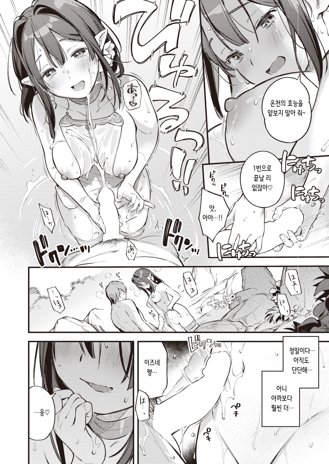 [Wantan Meo] Hitou | 비밀 온천 (COMIC Kairakuten 2023-11) [Korean] [Digital] 画像番号 16