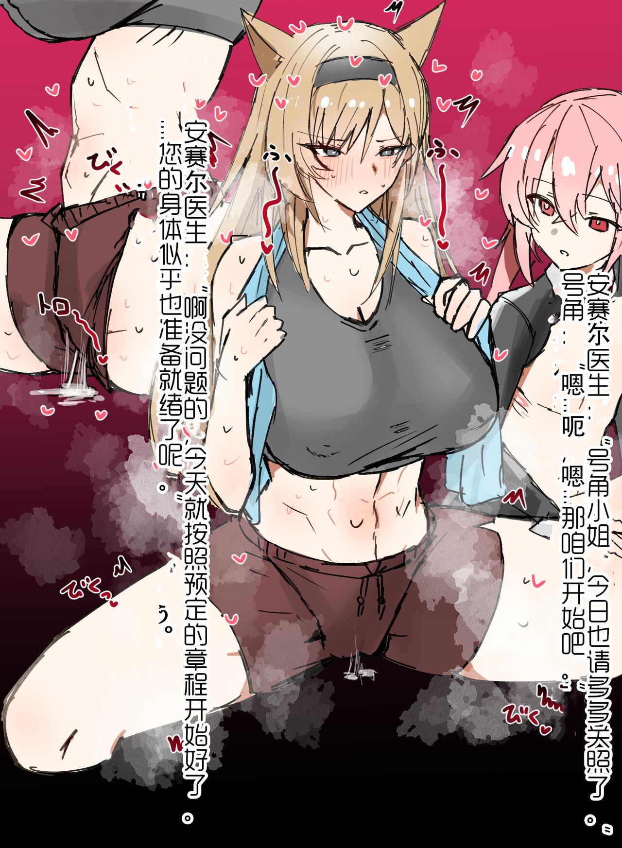 horn/wood~!被巨大肉棒操翻的性感母猪干员们（明日方舟·原神等H·LC整合汉化组） 画像番号 1