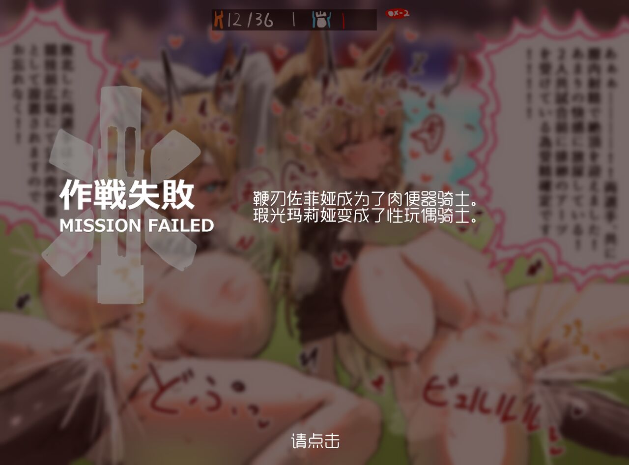 horn/wood~!被巨大肉棒操翻的性感母猪干员们（明日方舟·原神等H·LC整合汉化组） 画像番号 11