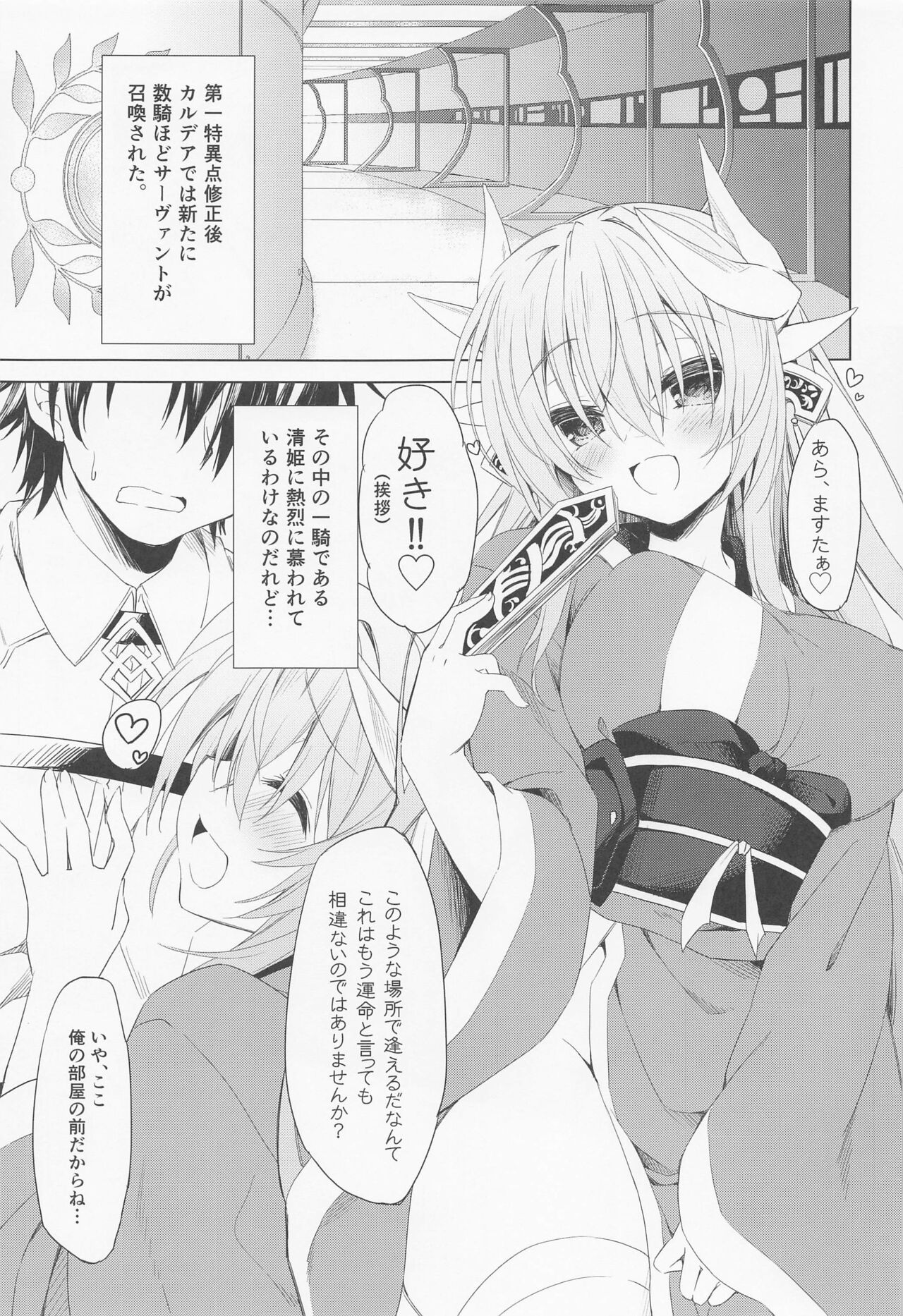 [Navy Blue] kiyohimechanhamada”sore”oshiranai (Fate/Grand Order) 画像番号 3