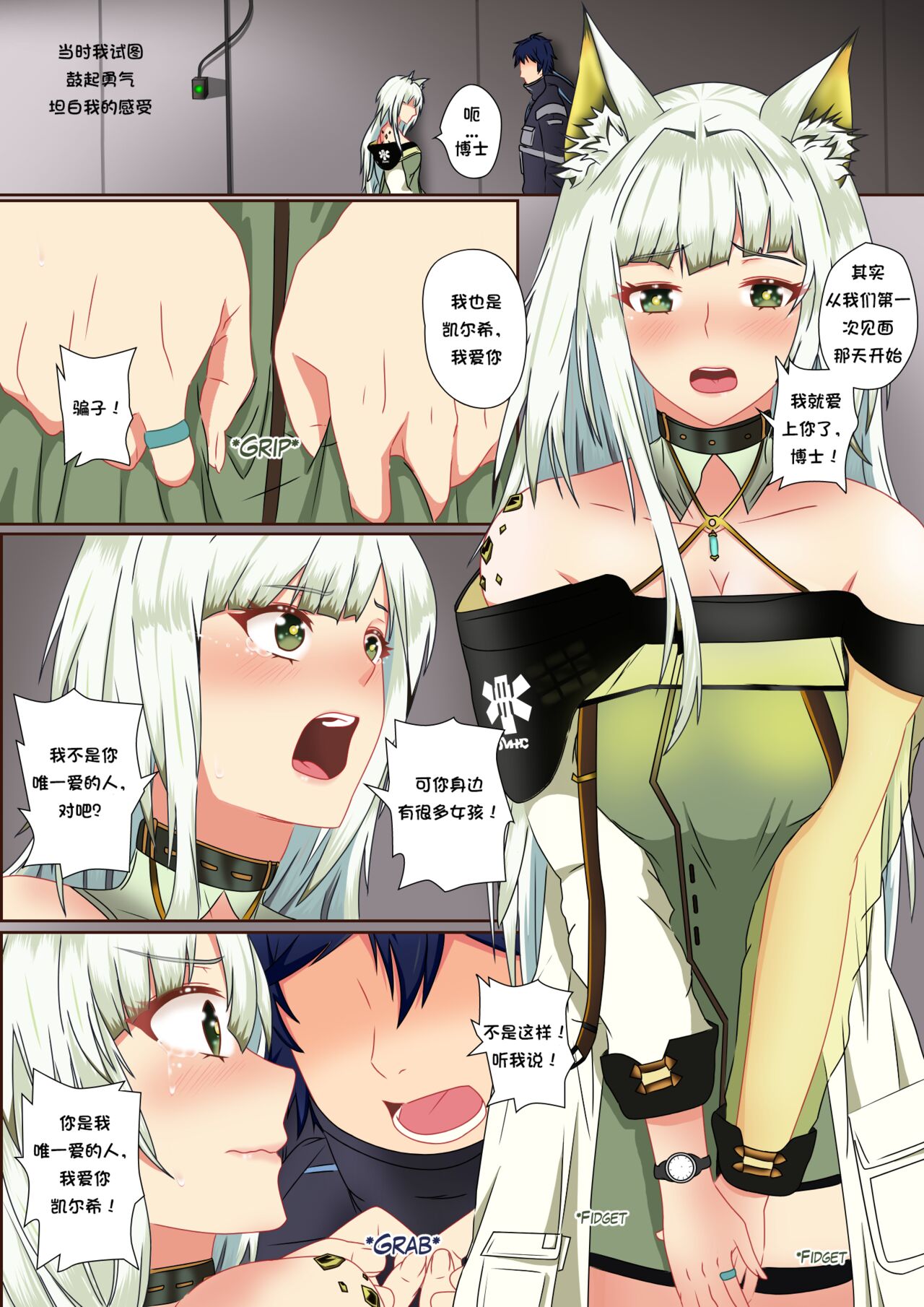 [Naraku No Nimotsu (PhaP2000, nabunabu)] 往事回忆 [Uncensored] (Arknight) [chinese] 4eme image