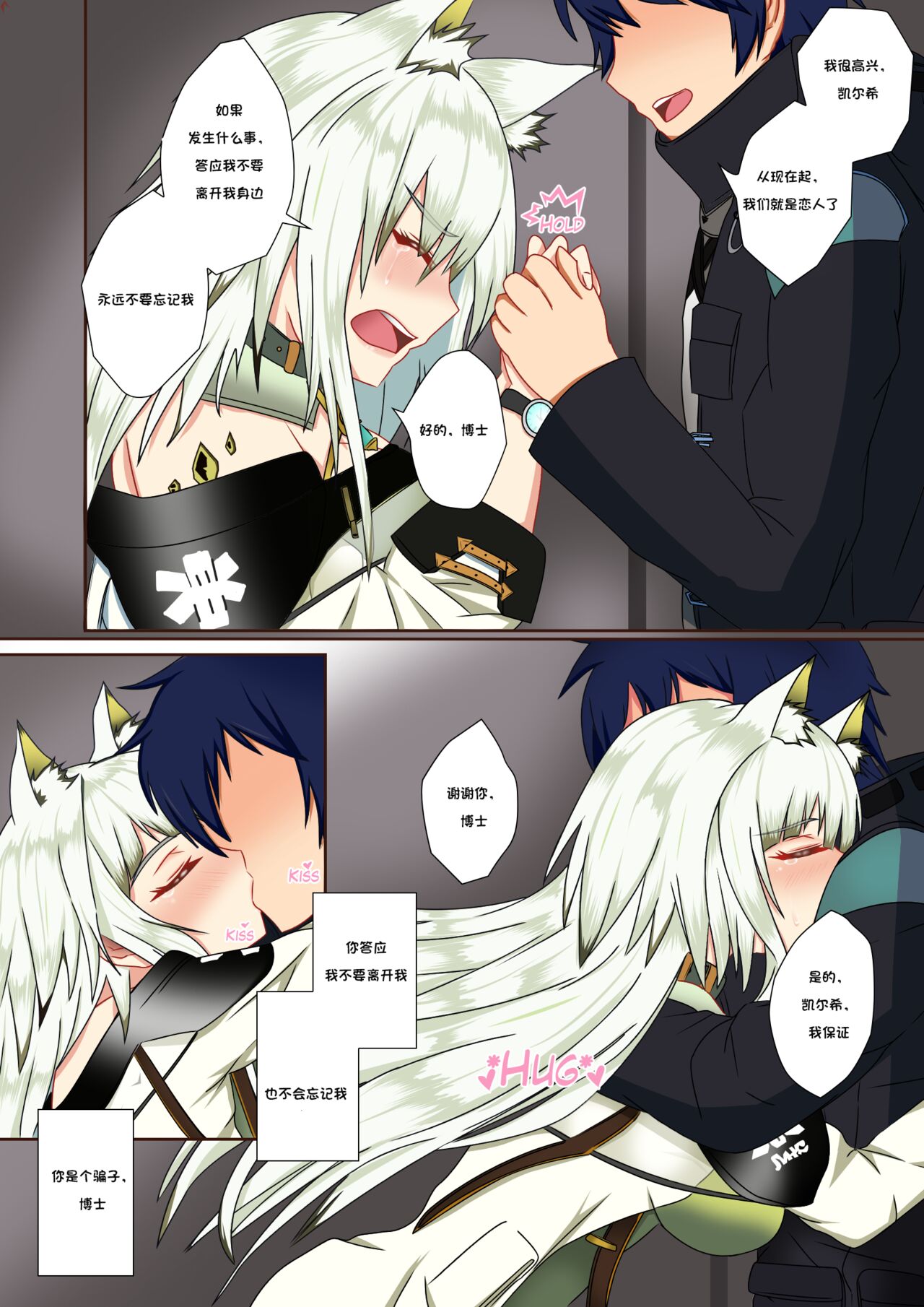 [Naraku No Nimotsu (PhaP2000, nabunabu)] 往事回忆 [Uncensored] (Arknight) [chinese] 5eme image