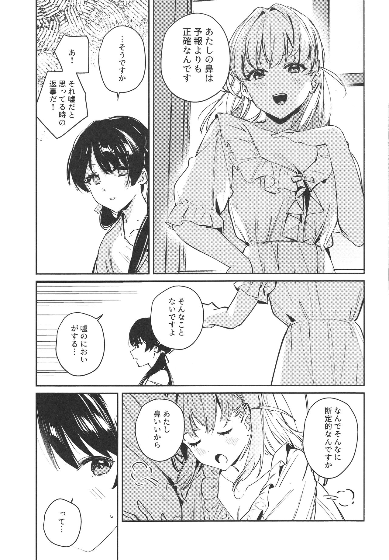 (Bokura no Love Live! 42) [virophilia (Orihi Chihiro)] inno(s)cent (Love Live! Hasunosora Jogakuin School Idol Club) numero di immagine  4