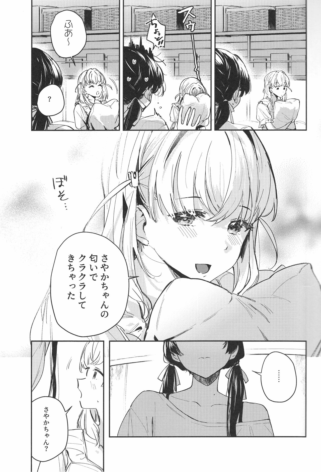 (Bokura no Love Live! 42) [virophilia (Orihi Chihiro)] inno(s)cent (Love Live! Hasunosora Jogakuin School Idol Club) numero di immagine  8