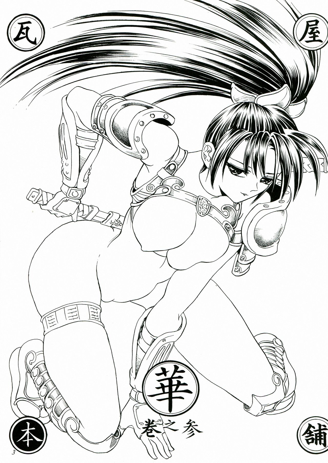 [Kawaraya Honpo (Kawaraya A-ta)] Hana Kan no San (Samurai Spirits) numero di immagine  3