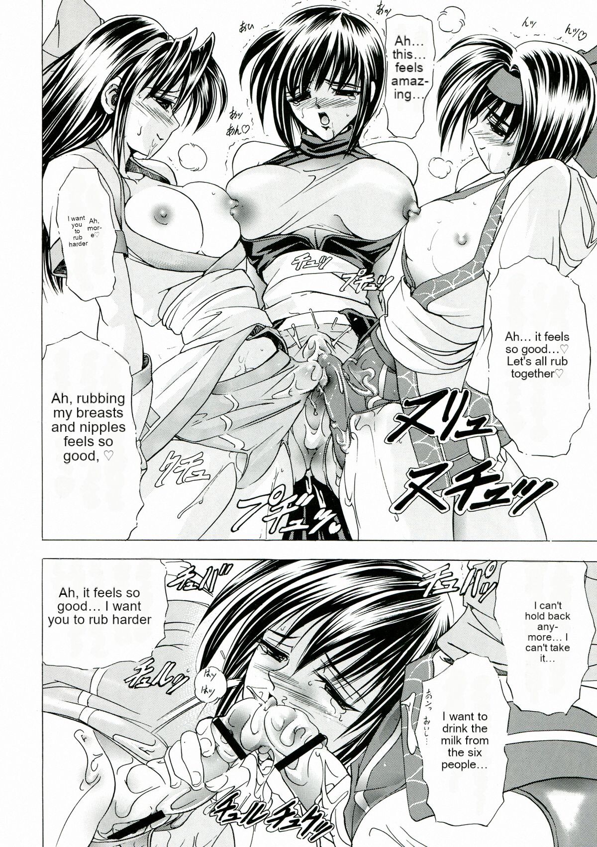 [Kawaraya Honpo (Kawaraya A-ta)] Hana Kan no San (Samurai Spirits) numero di immagine  20