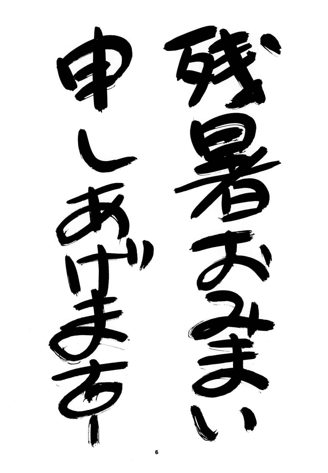 (C58) [Keiyou Tsudanuma Juku (Akifuji Satoshi)] Reijou Shigan 3 numero di immagine  8