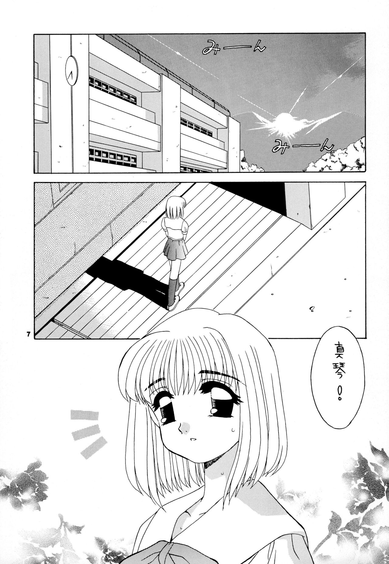 (C58) [Keiyou Tsudanuma Juku (Akifuji Satoshi)] Reijou Shigan 3 numero di immagine  9