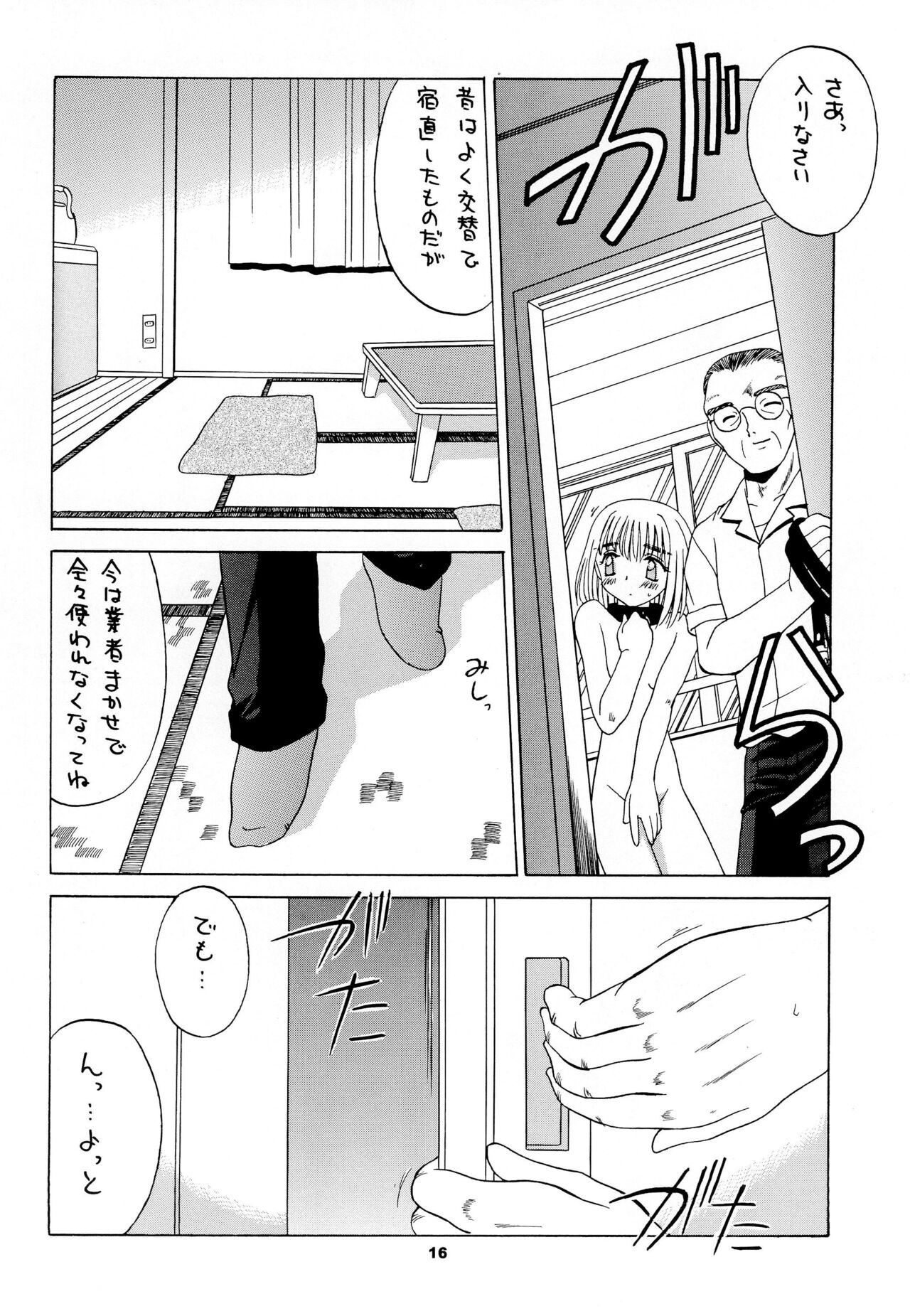 (C58) [Keiyou Tsudanuma Juku (Akifuji Satoshi)] Reijou Shigan 3 numero di immagine  18