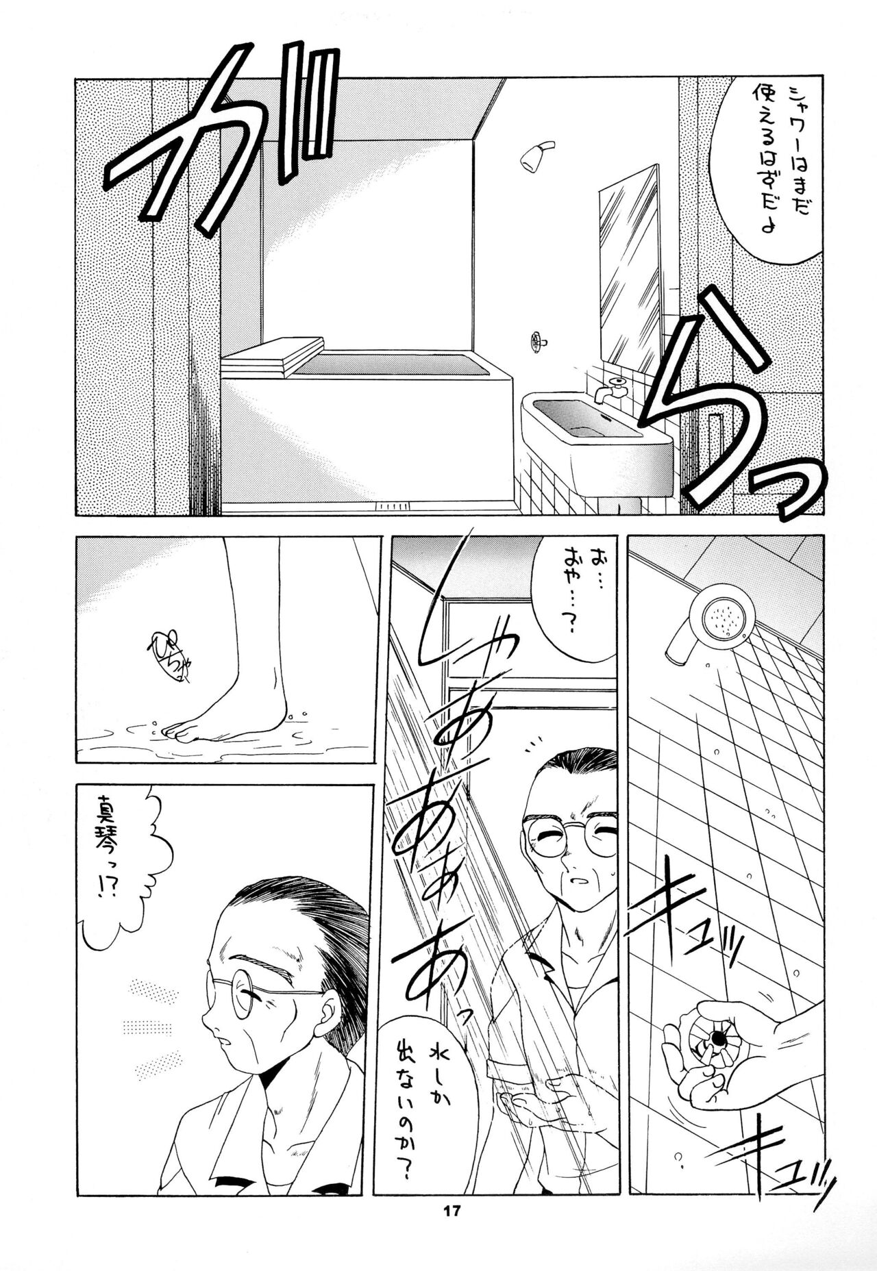 (C58) [Keiyou Tsudanuma Juku (Akifuji Satoshi)] Reijou Shigan 3 numero di immagine  19