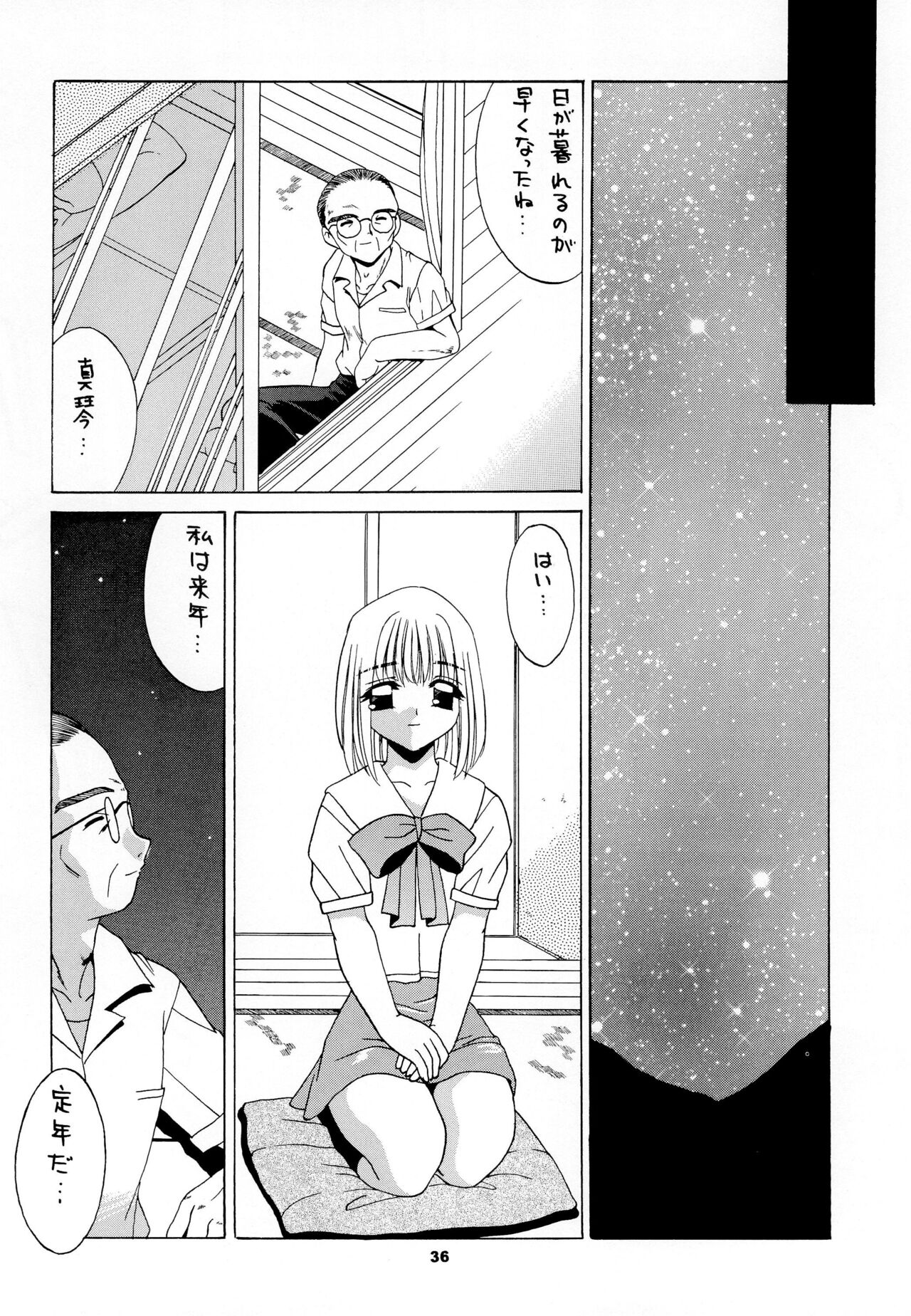 (C58) [Keiyou Tsudanuma Juku (Akifuji Satoshi)] Reijou Shigan 3 numero di immagine  38