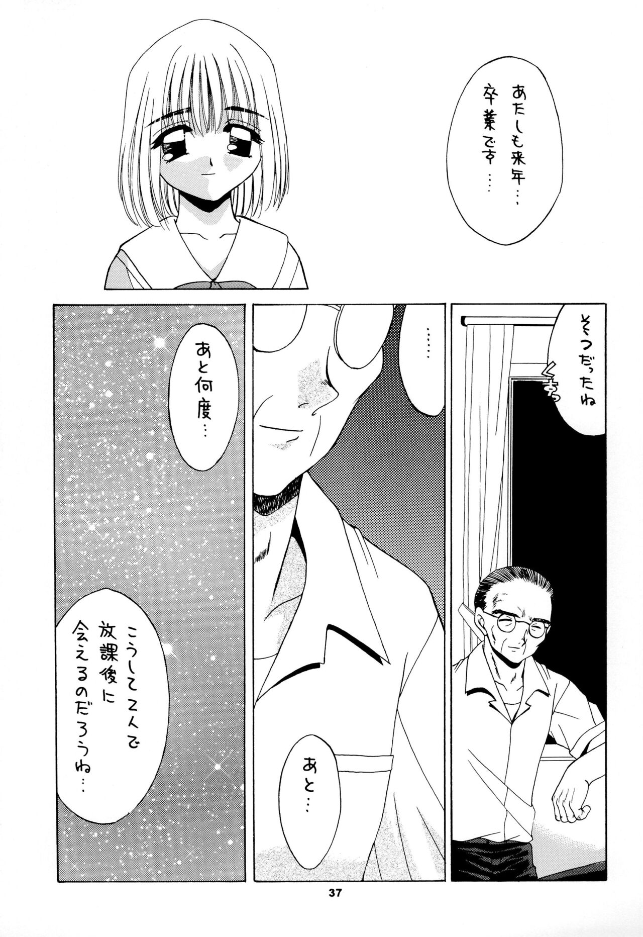 (C58) [Keiyou Tsudanuma Juku (Akifuji Satoshi)] Reijou Shigan 3 numero di immagine  39