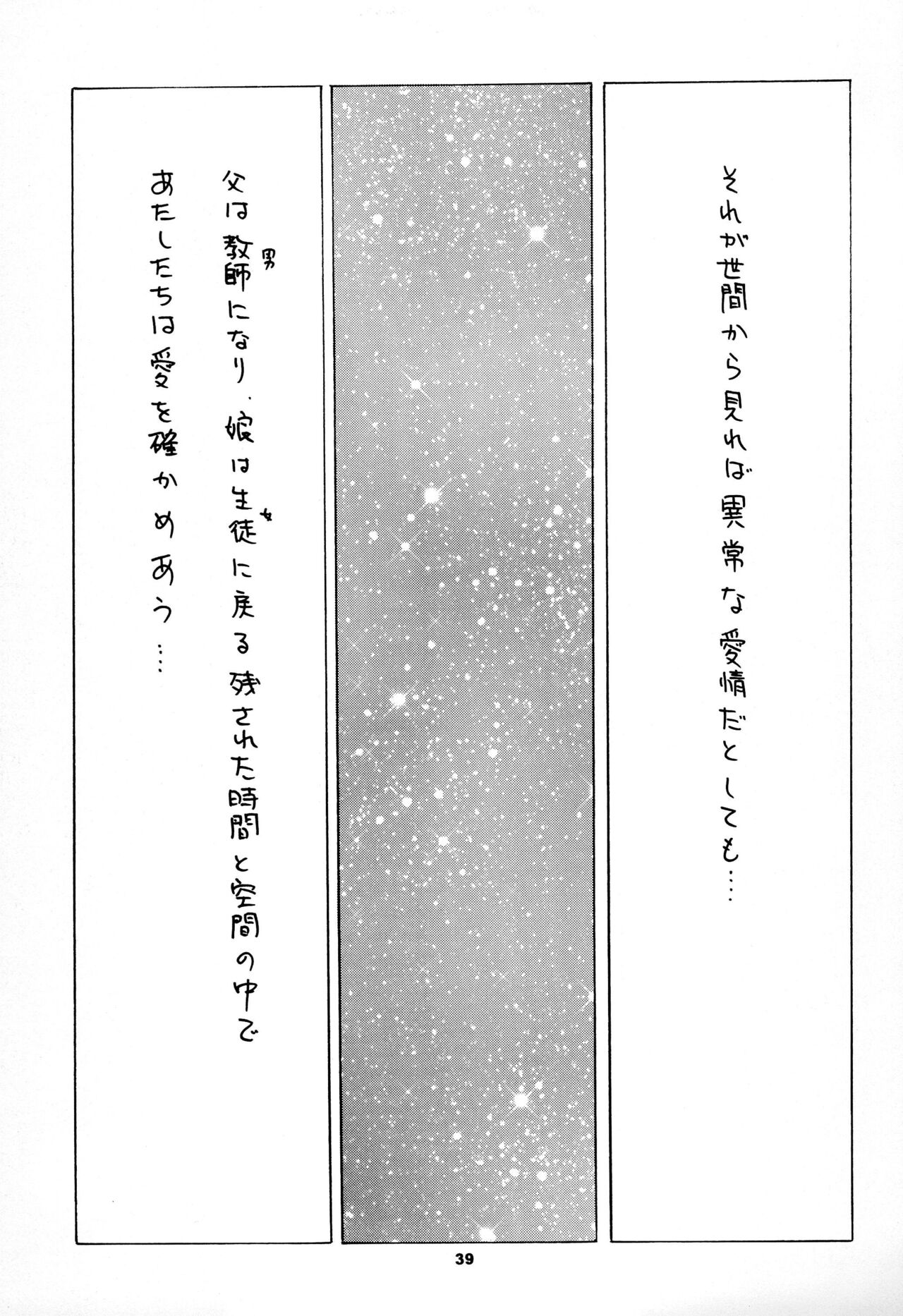 (C58) [Keiyou Tsudanuma Juku (Akifuji Satoshi)] Reijou Shigan 3 numero di immagine  41