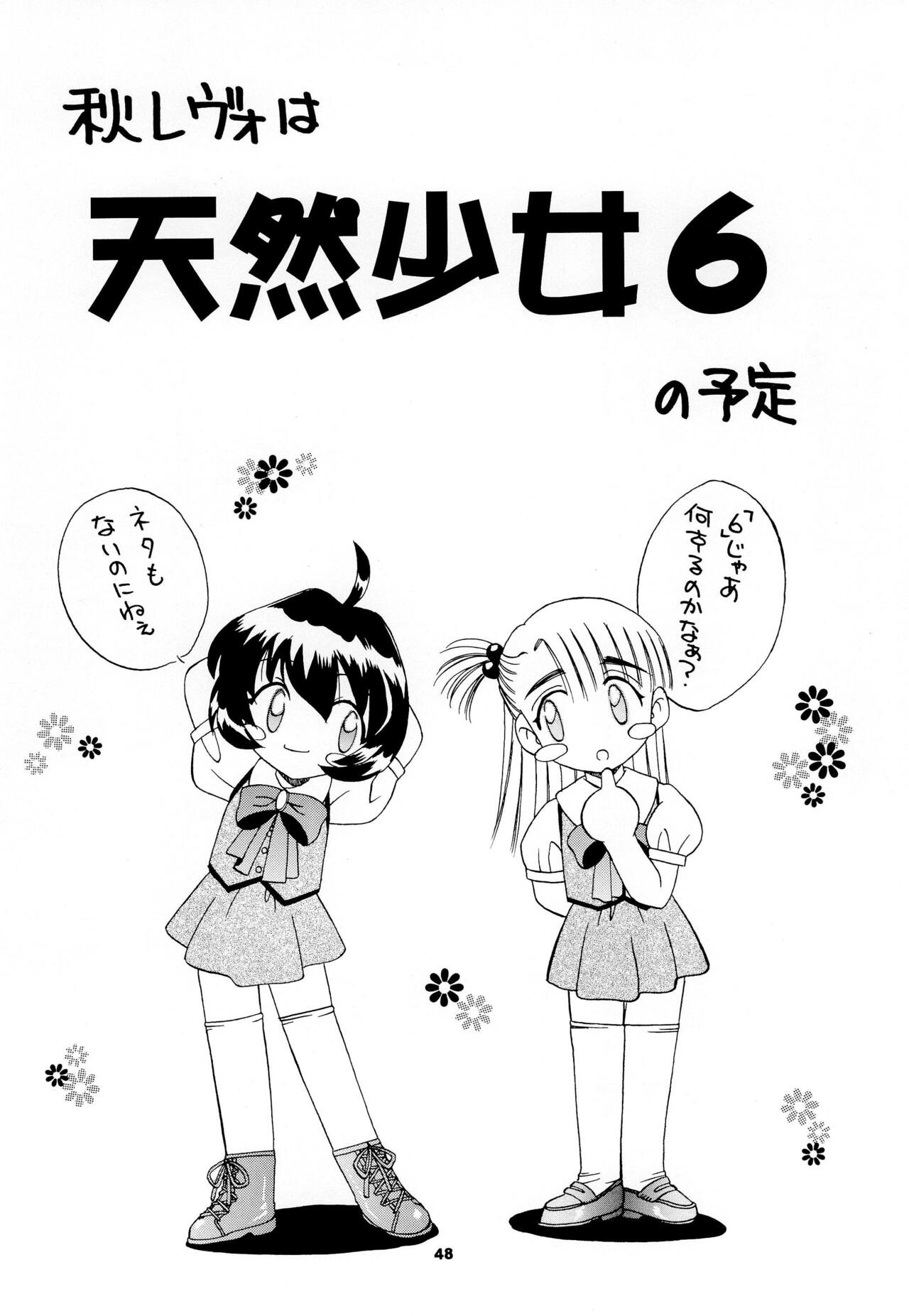 (C58) [Keiyou Tsudanuma Juku (Akifuji Satoshi)] Reijou Shigan 3 numero di immagine  50