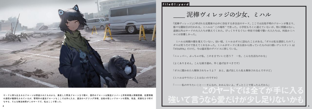 [MORION AIRLINE (Mogmo, HISADAKE)] TOKOSHIE gareki note ~Dorobou Village no Shoujo~ [Digital] numero di immagine  3