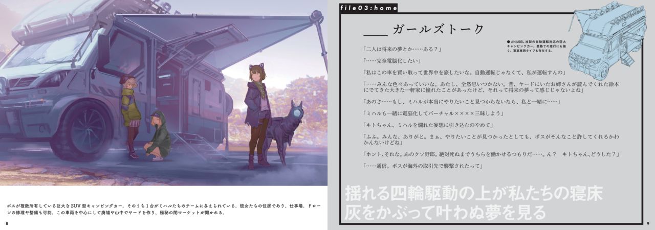 [MORION AIRLINE (Mogmo, HISADAKE)] TOKOSHIE gareki note ~Dorobou Village no Shoujo~ [Digital] numero di immagine  5