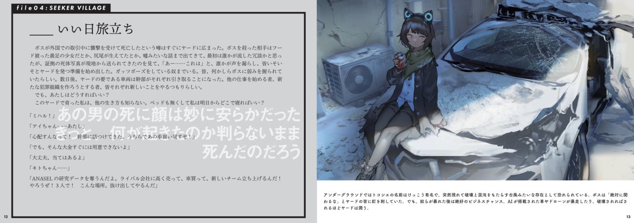 [MORION AIRLINE (Mogmo, HISADAKE)] TOKOSHIE gareki note ~Dorobou Village no Shoujo~ [Digital] numero di immagine  7