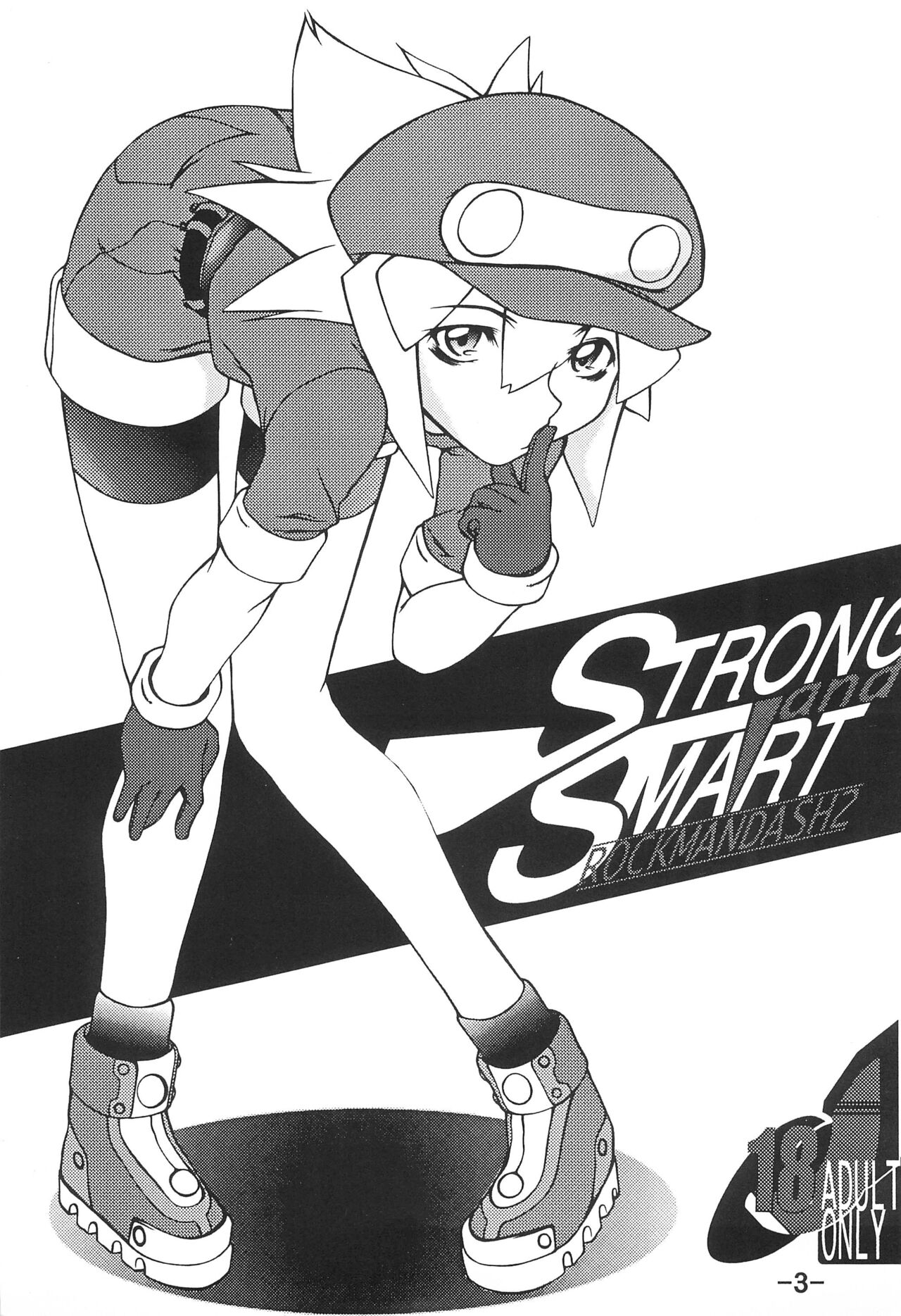 [E.M.I (Various)] STRONG and SMART (Megaman Legends) numero di immagine  3