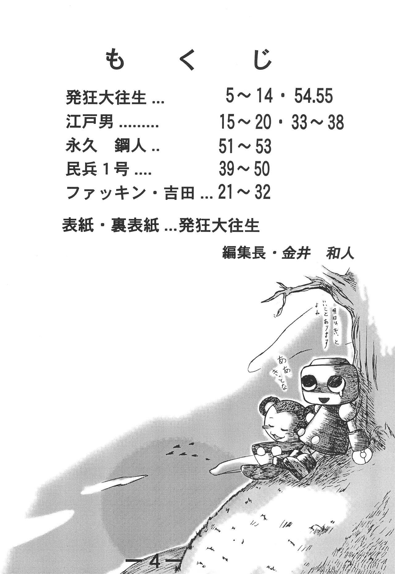 [E.M.I (Various)] STRONG and SMART (Megaman Legends) numero di immagine  4