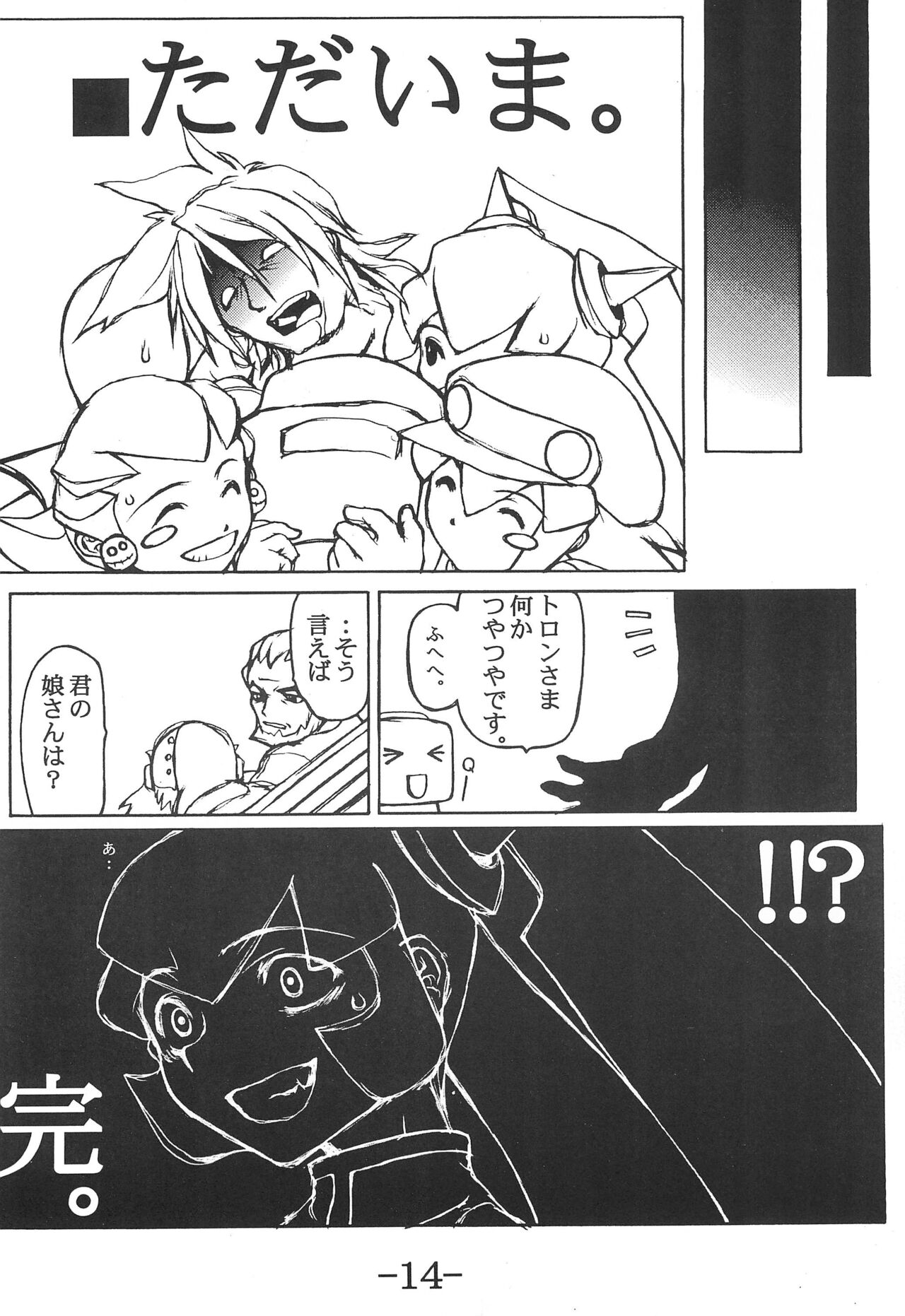 [E.M.I (Various)] STRONG and SMART (Megaman Legends) numero di immagine  14