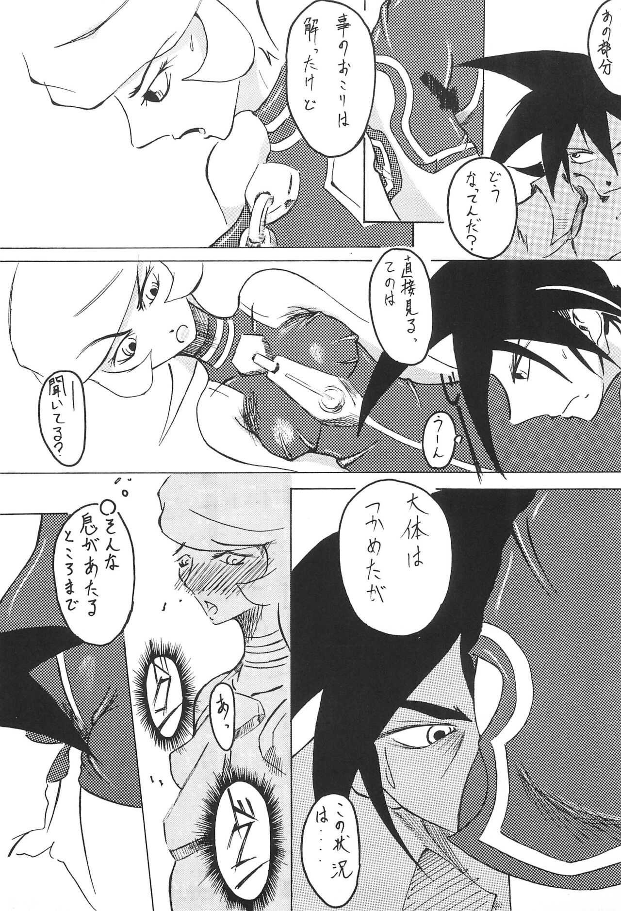 [E.M.I (Various)] STRONG and SMART (Megaman Legends) numero di immagine  15