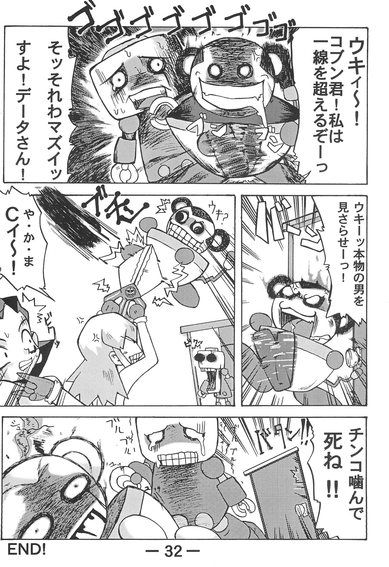 [E.M.I (Various)] STRONG and SMART (Megaman Legends) numero di immagine  32