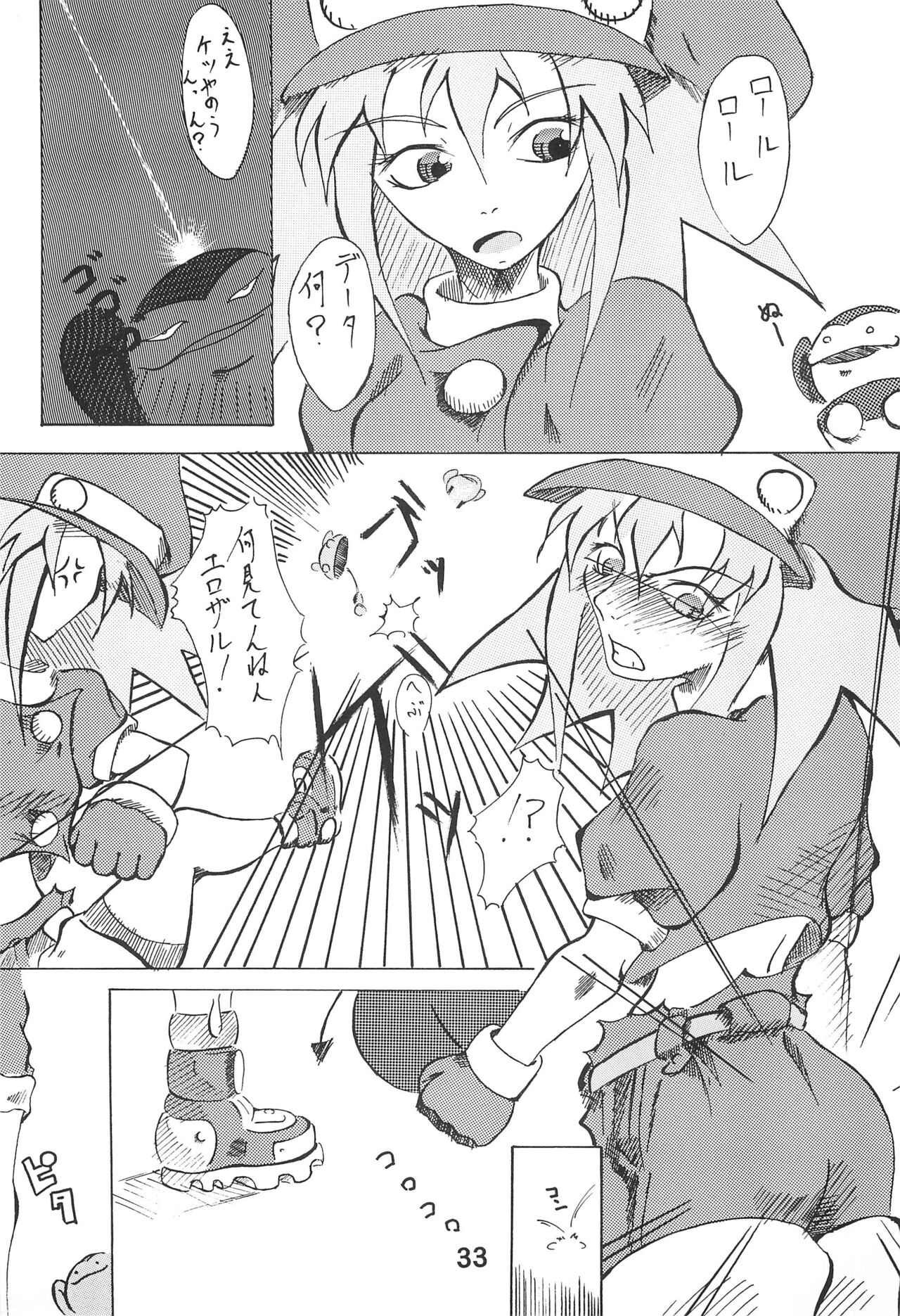 [E.M.I (Various)] STRONG and SMART (Megaman Legends) numero di immagine  33