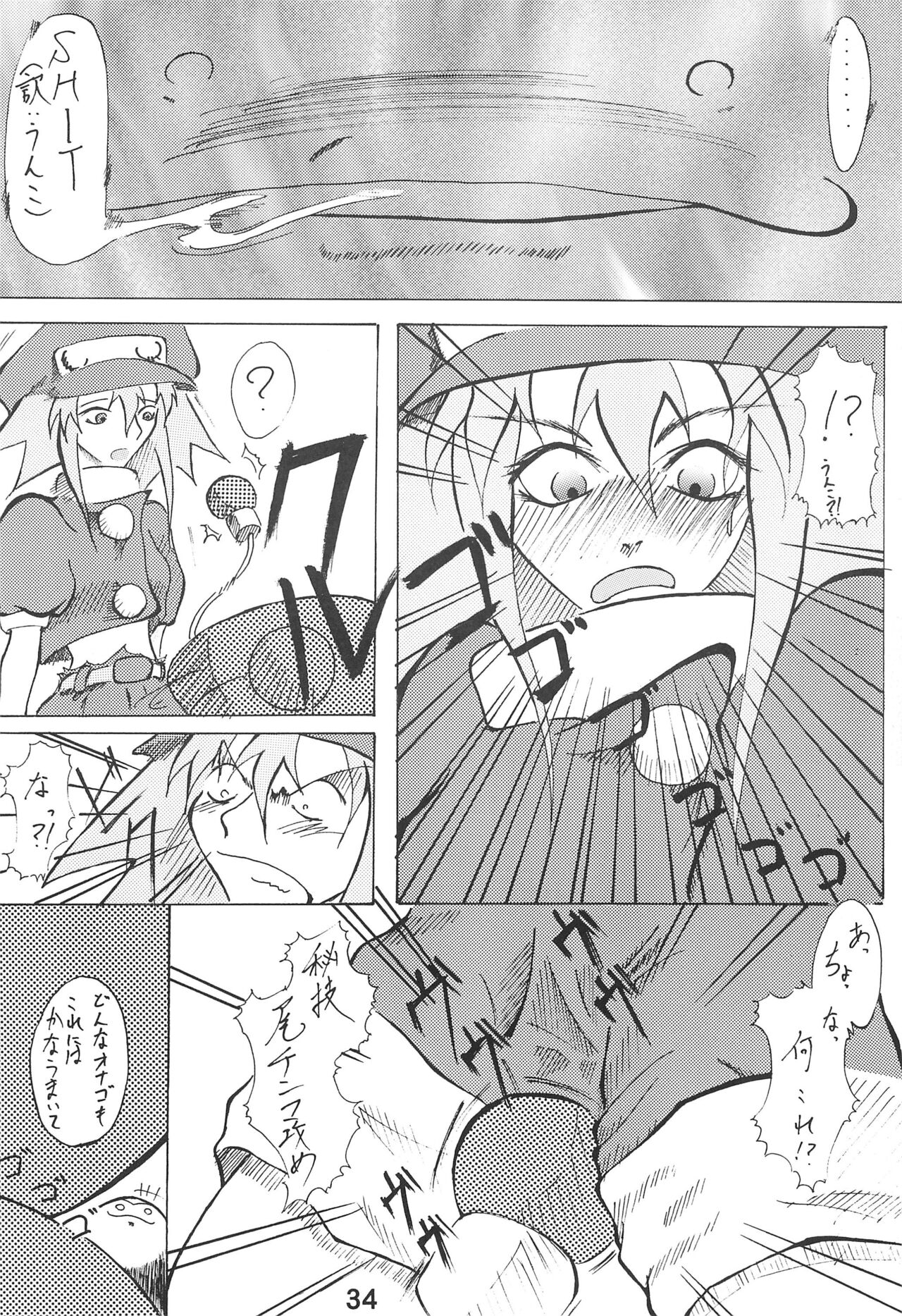 [E.M.I (Various)] STRONG and SMART (Megaman Legends) numero di immagine  34