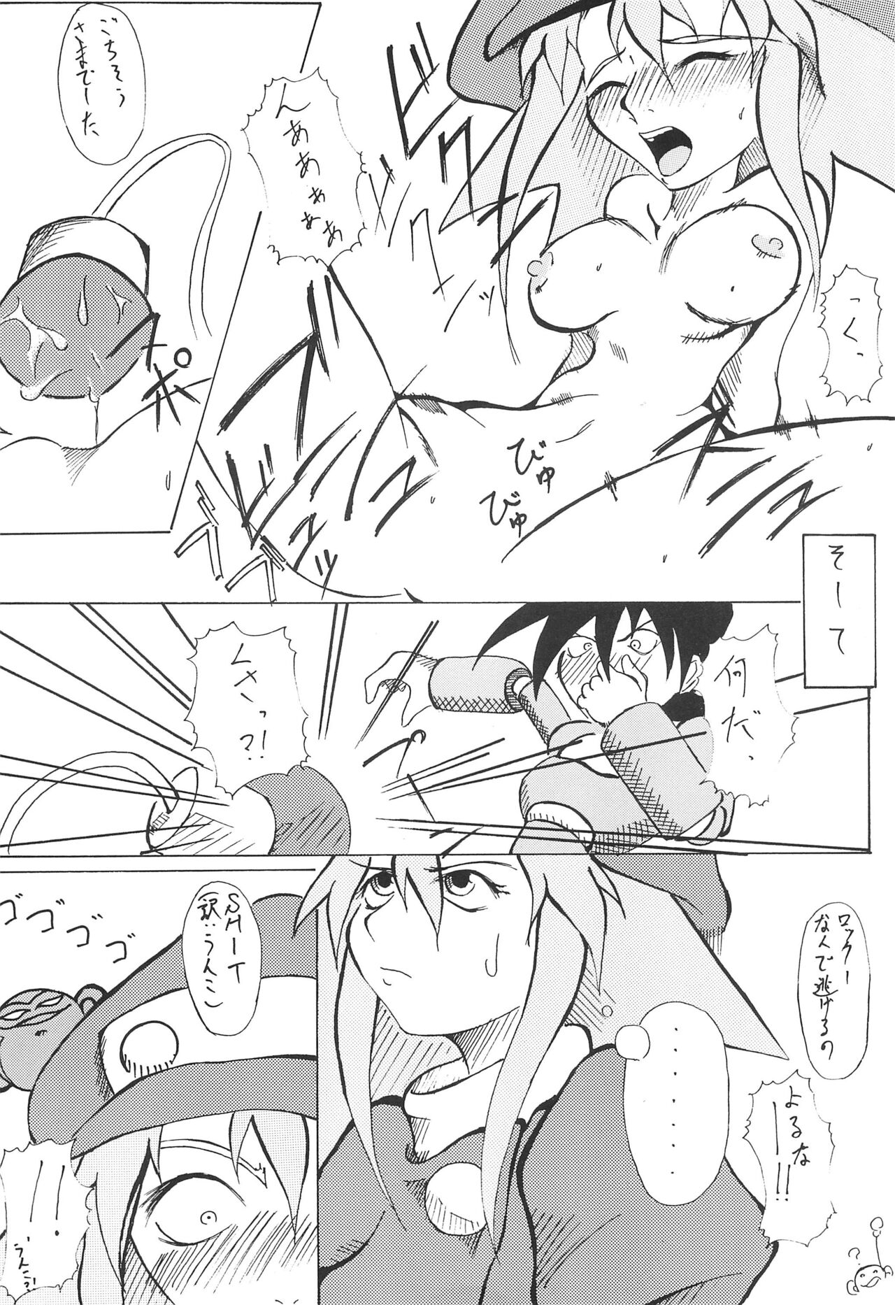 [E.M.I (Various)] STRONG and SMART (Megaman Legends) numero di immagine  38