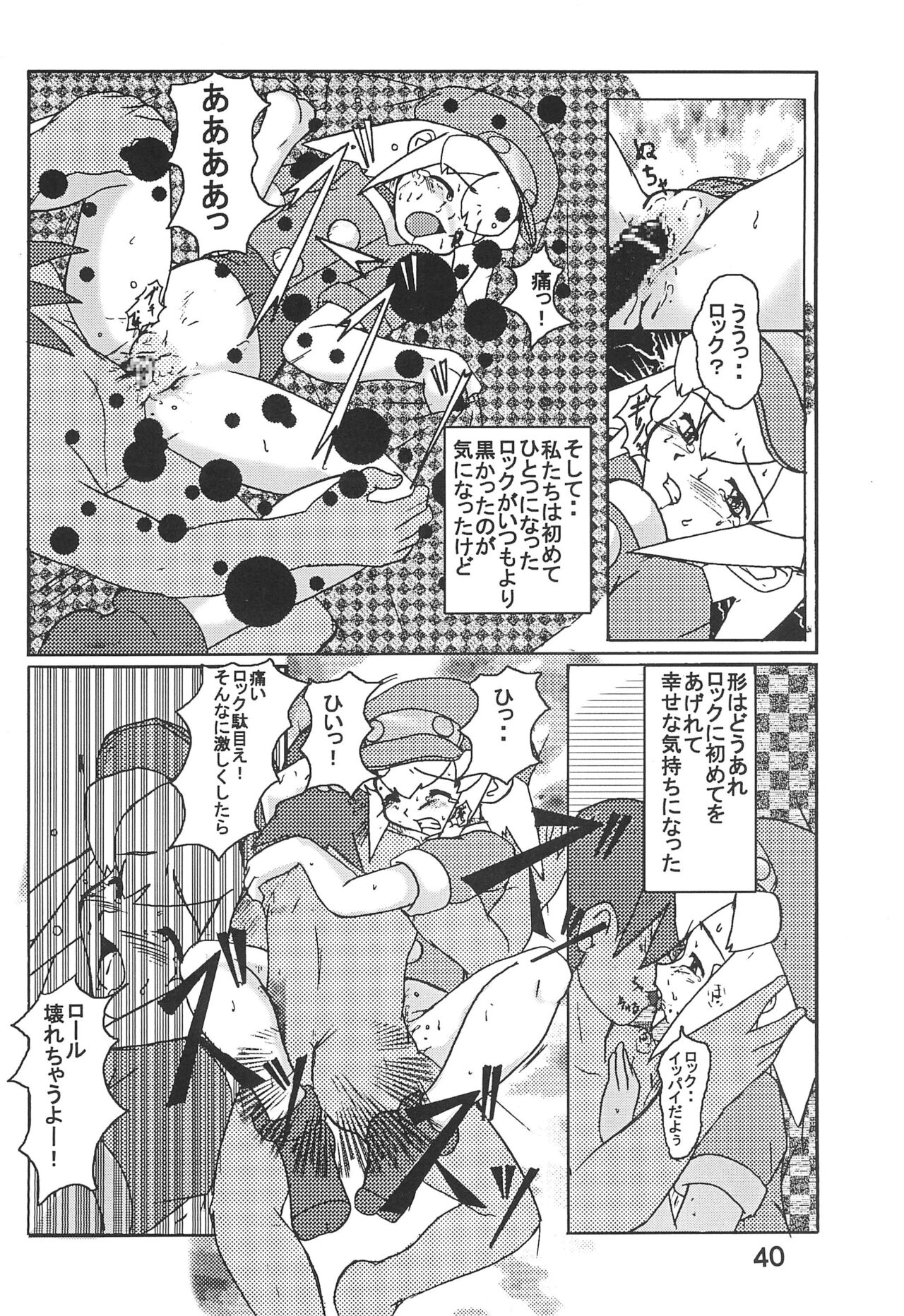 [E.M.I (Various)] STRONG and SMART (Megaman Legends) numero di immagine  40