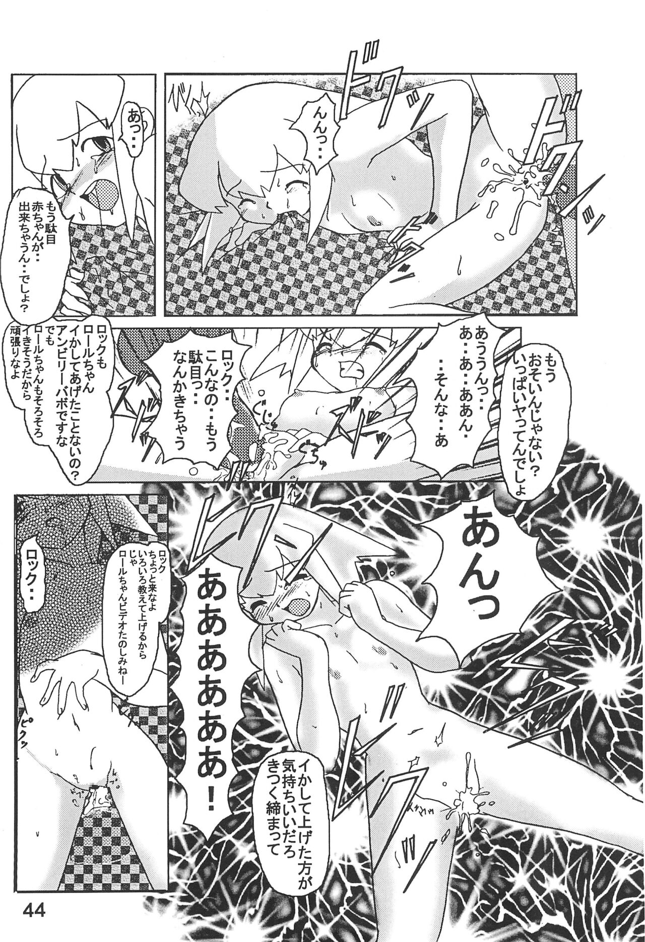 [E.M.I (Various)] STRONG and SMART (Megaman Legends) numero di immagine  44