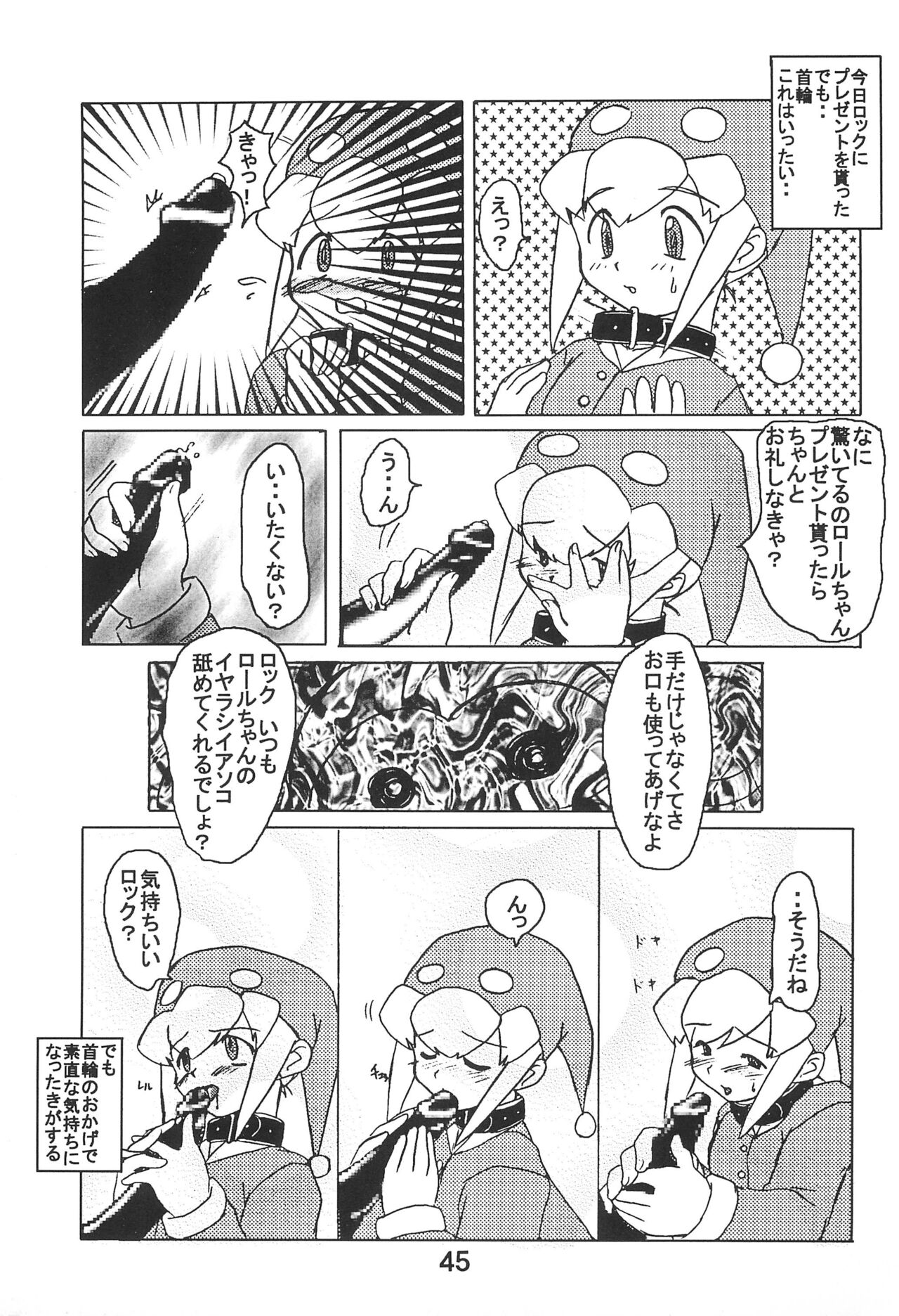 [E.M.I (Various)] STRONG and SMART (Megaman Legends) numero di immagine  45