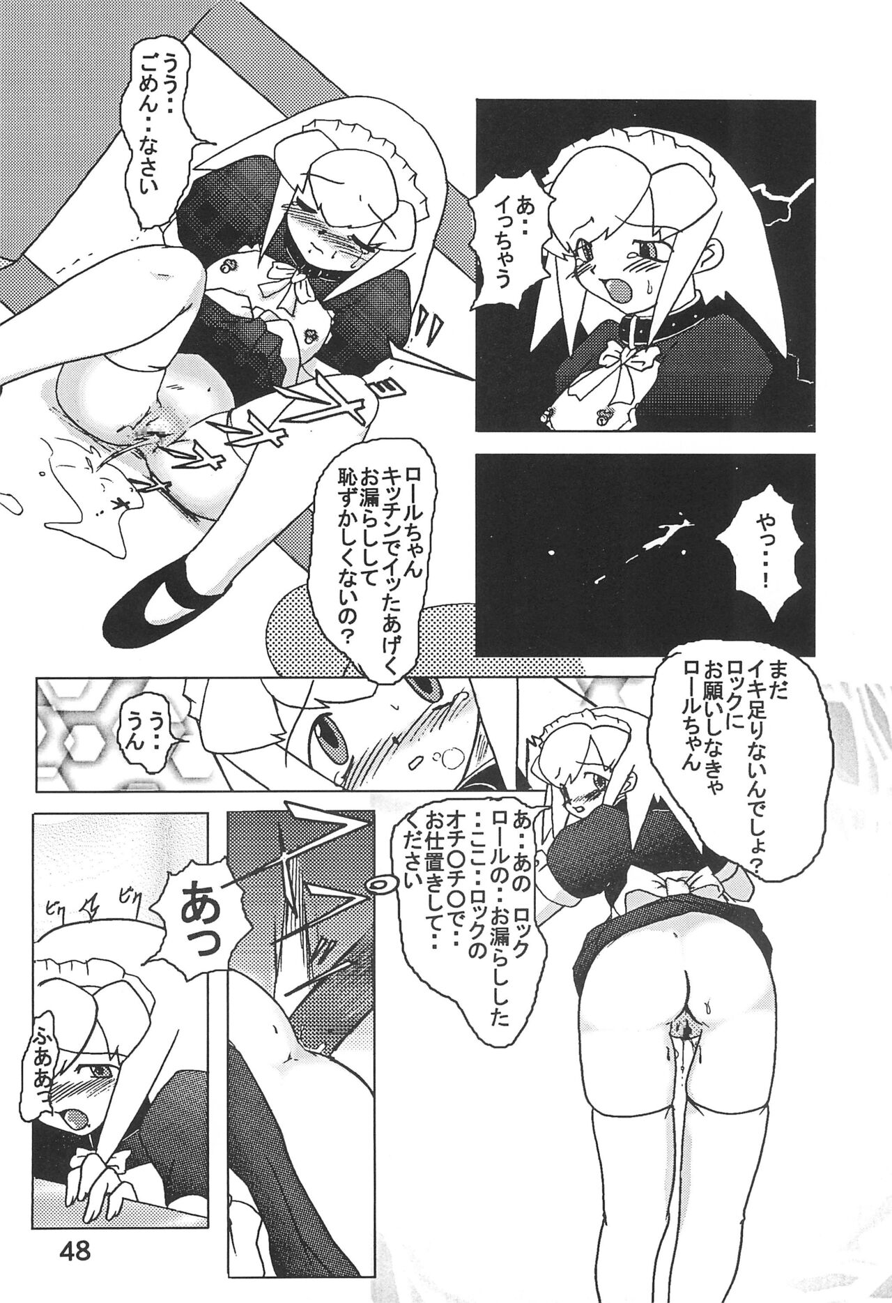 [E.M.I (Various)] STRONG and SMART (Megaman Legends) numero di immagine  48