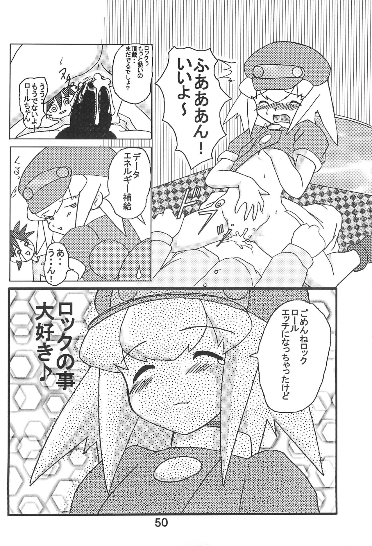 [E.M.I (Various)] STRONG and SMART (Megaman Legends) numero di immagine  50