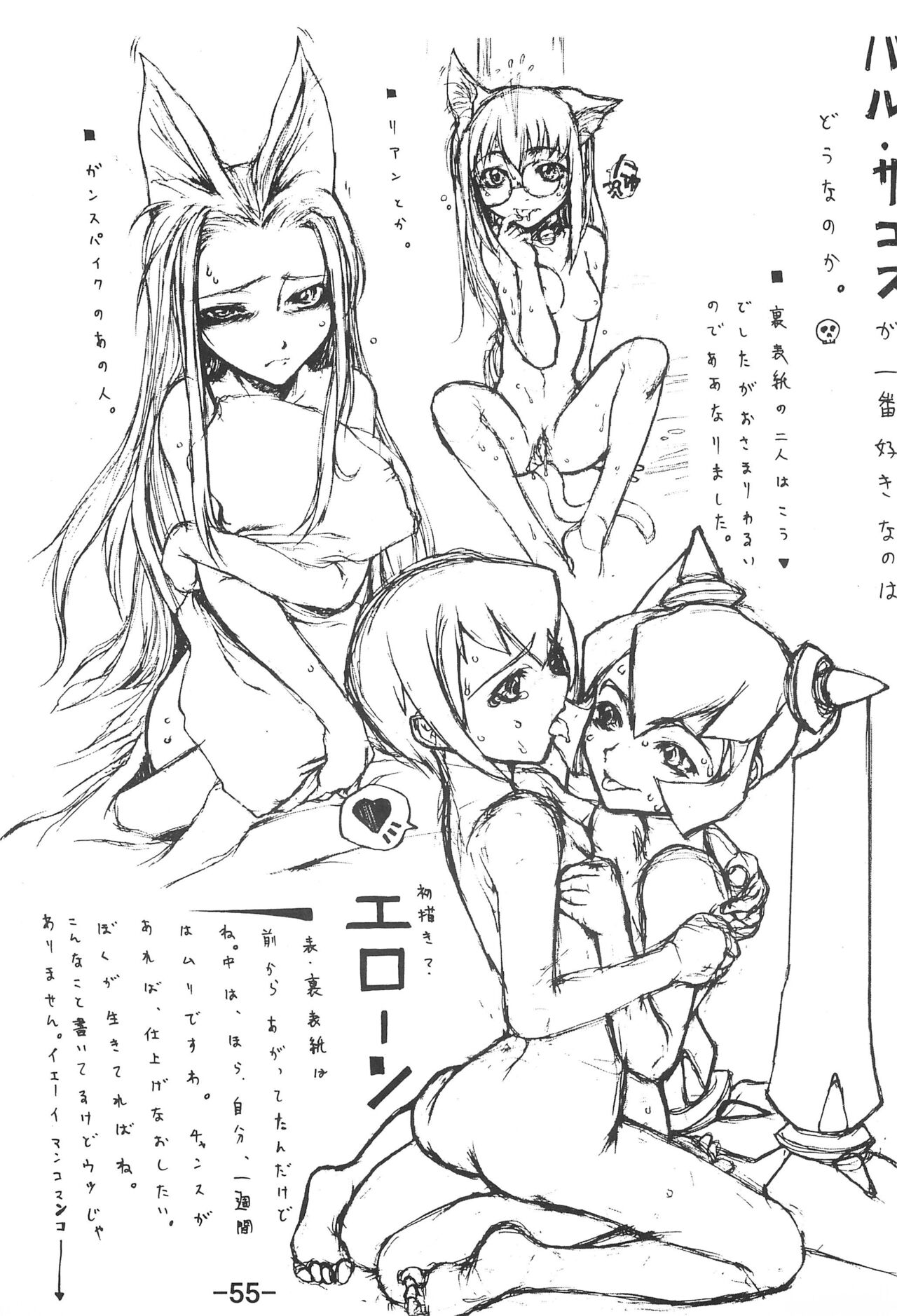 [E.M.I (Various)] STRONG and SMART (Megaman Legends) numero di immagine  55